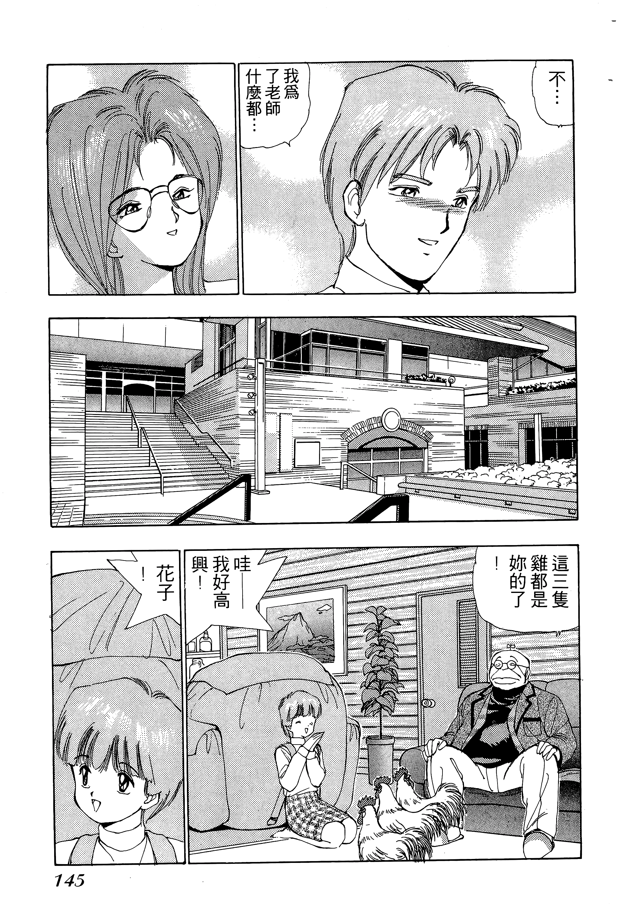 Page 146