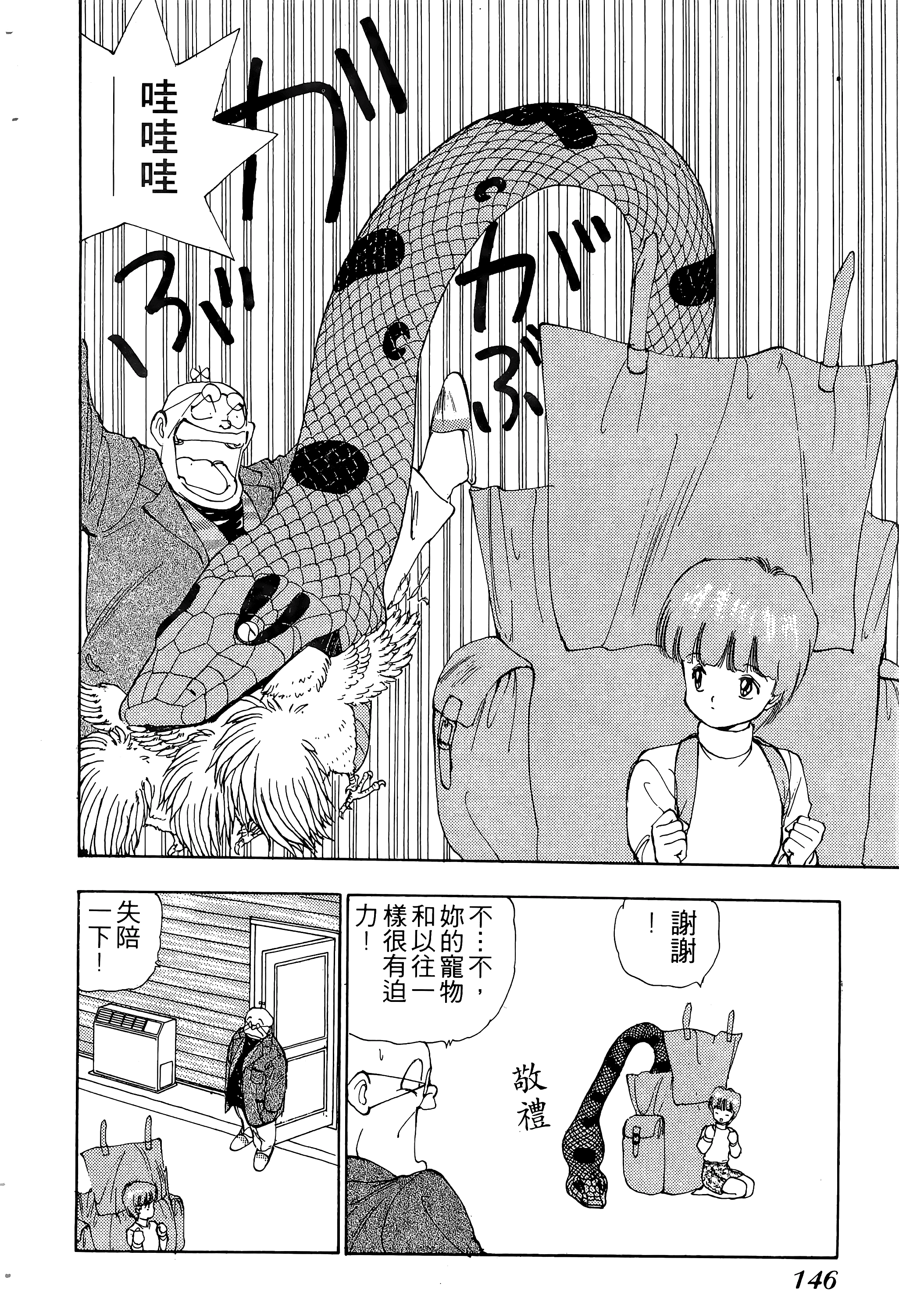Page 147