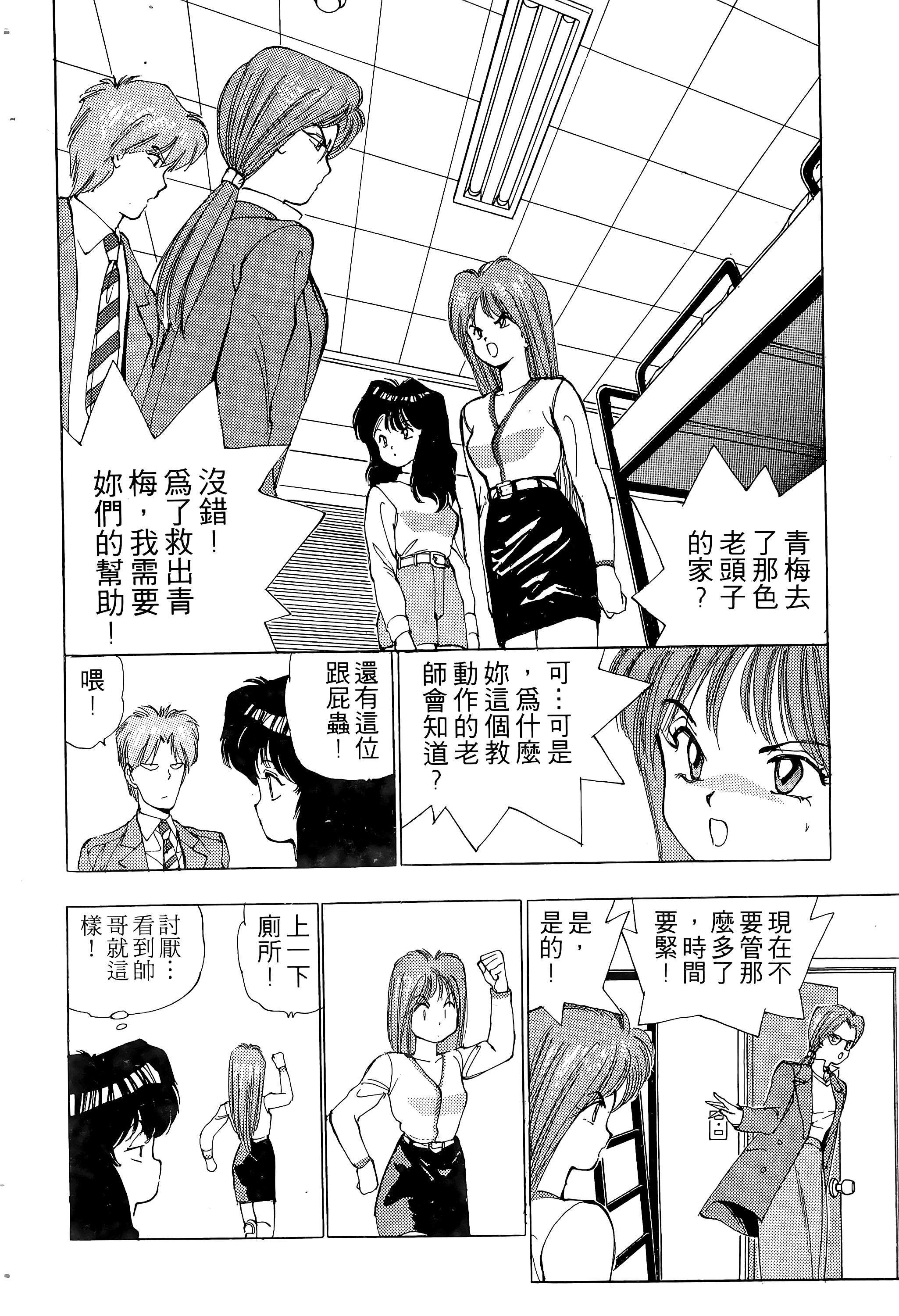 Page 151