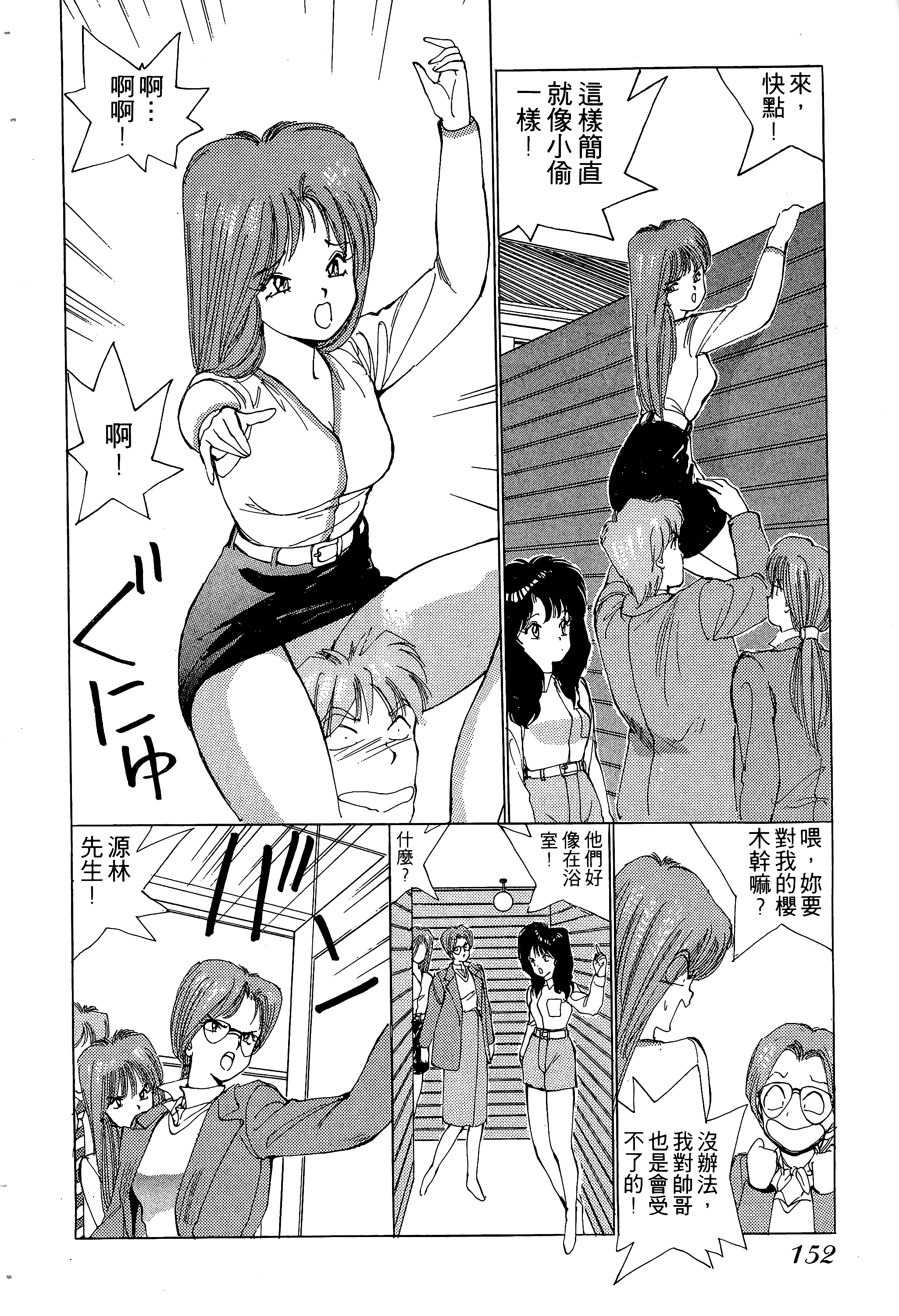 Page 153