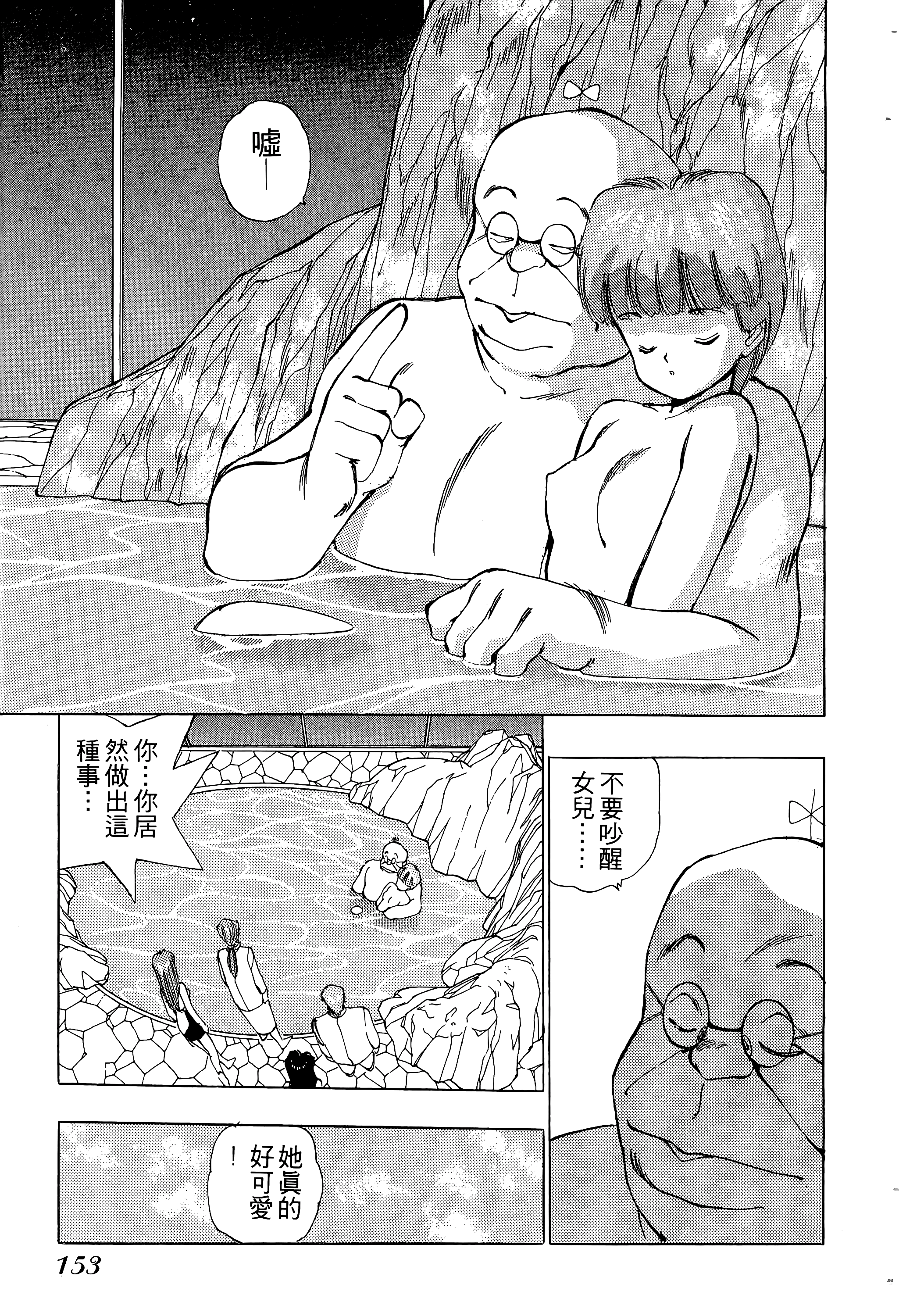 Page 154