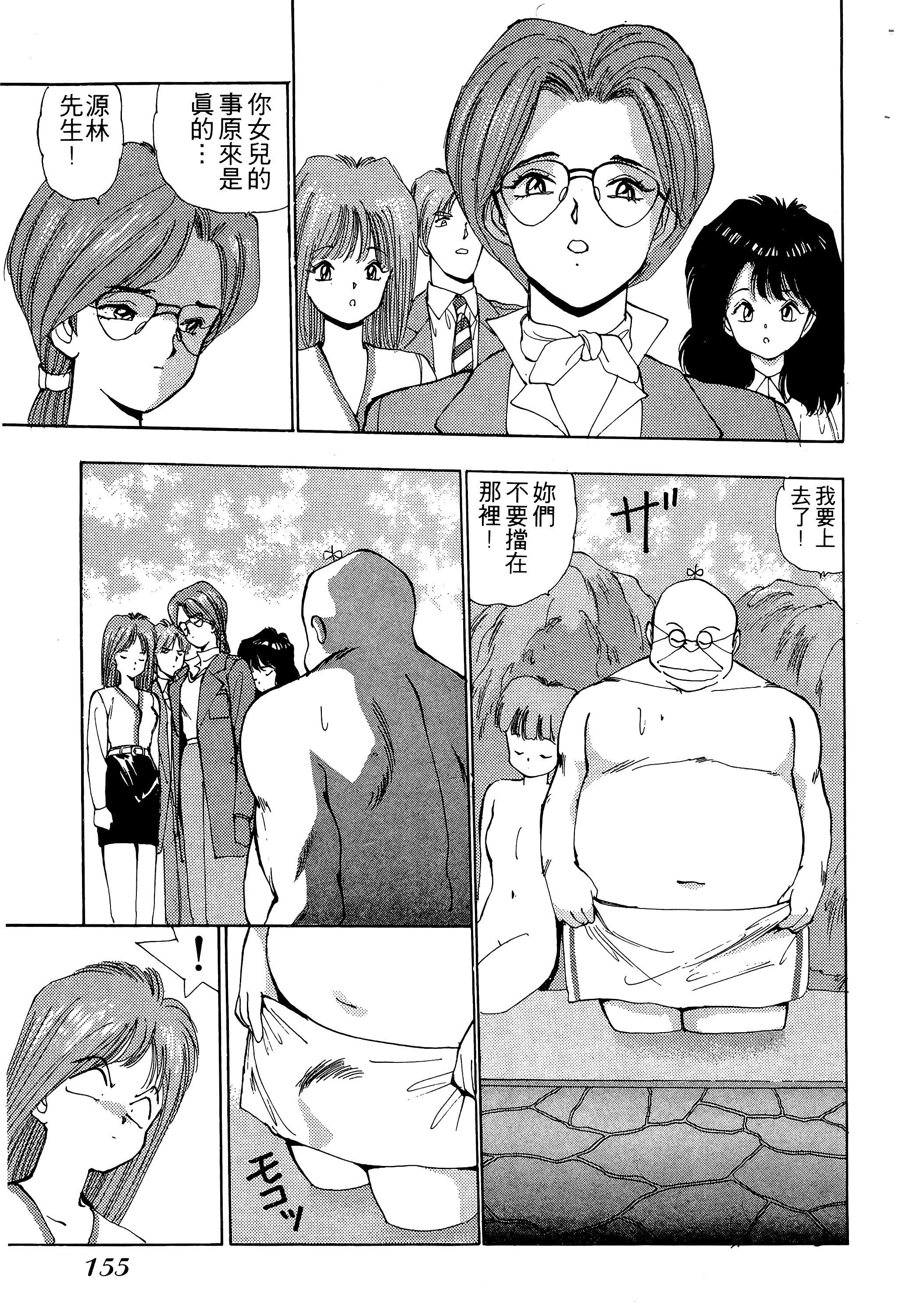 Page 156