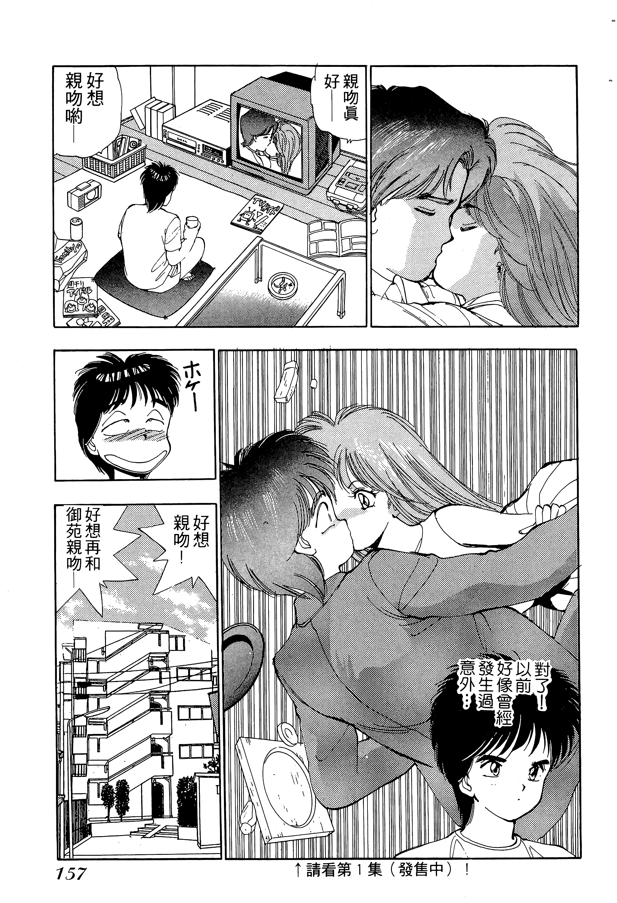 Page 158