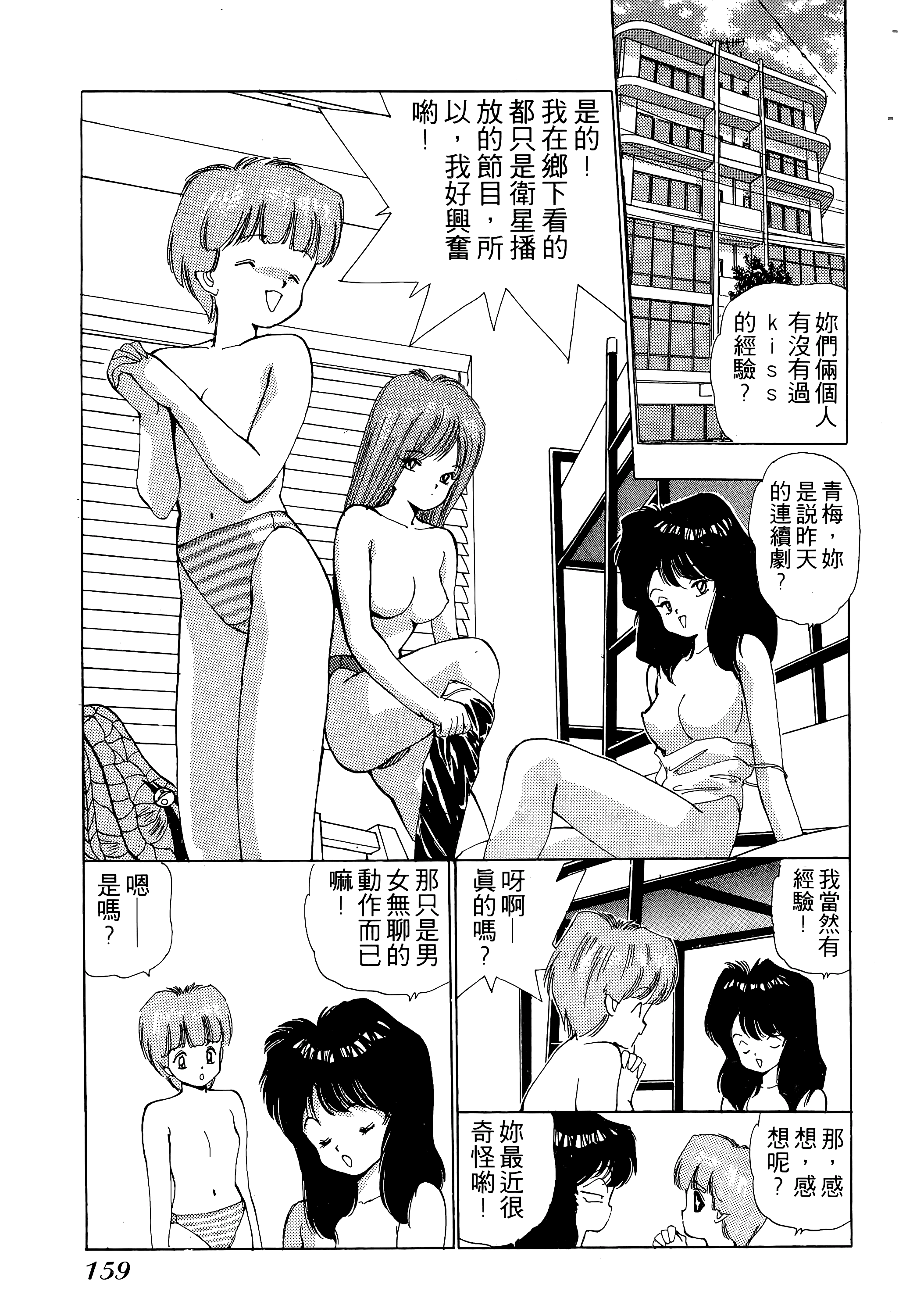 Page 160