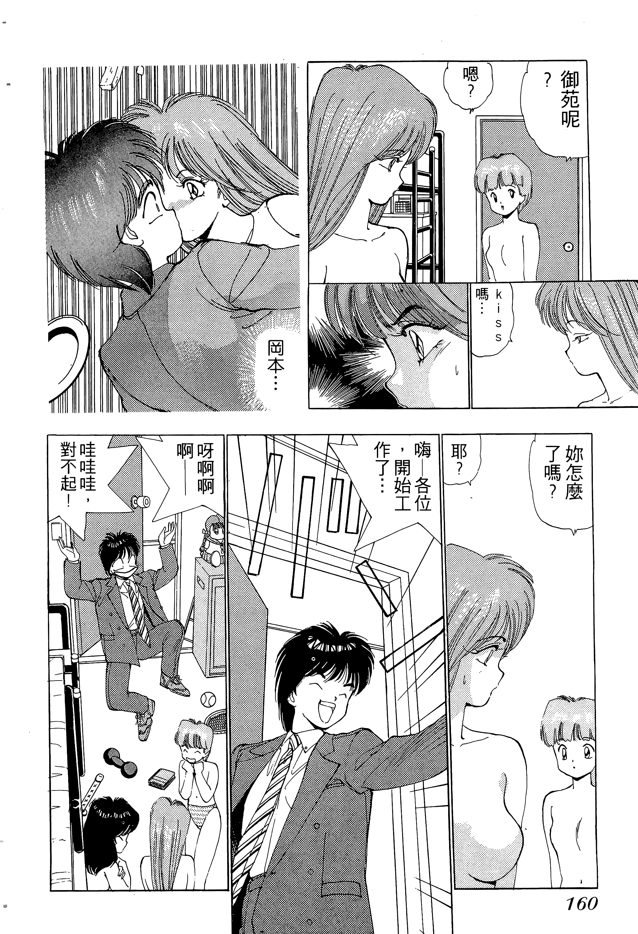 Page 161
