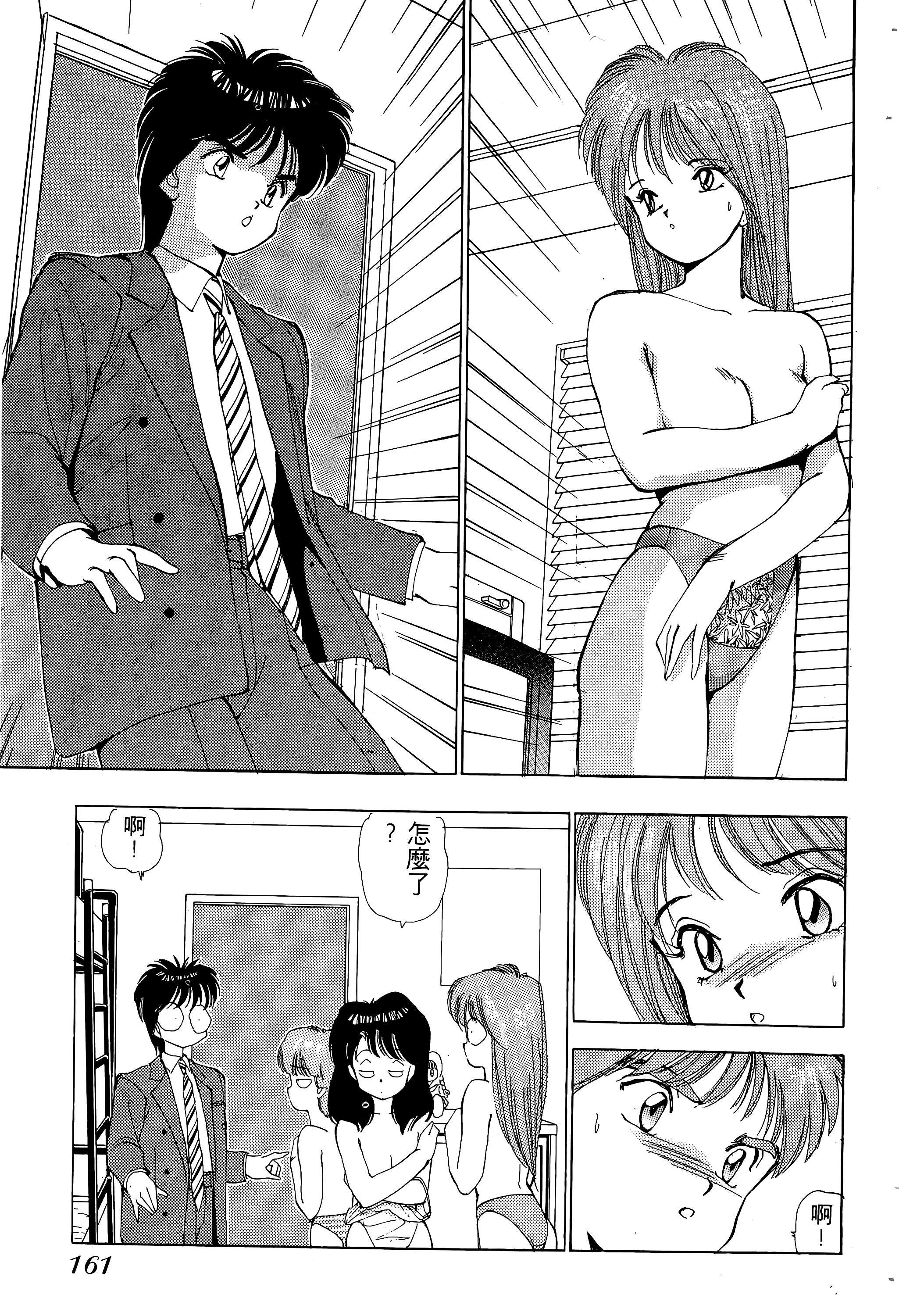 Page 162