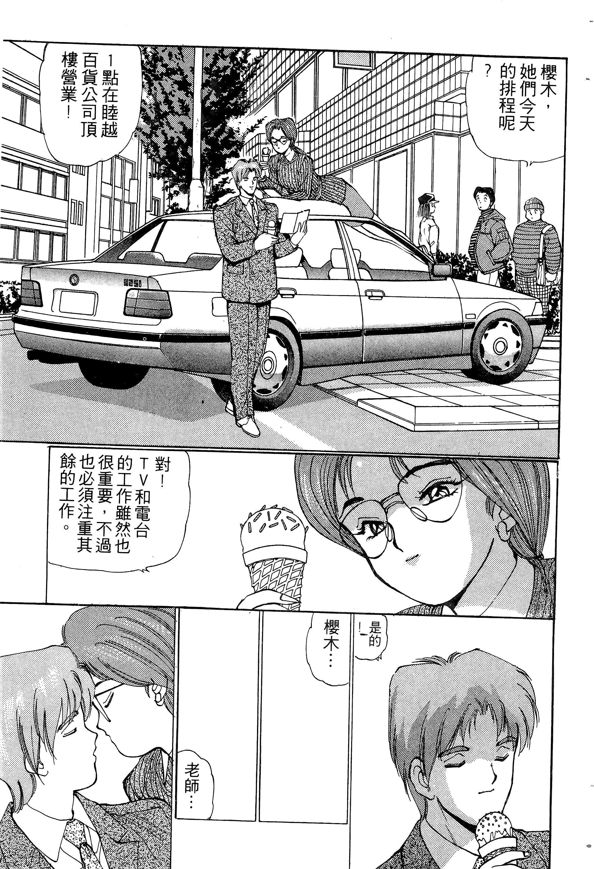 Page 164