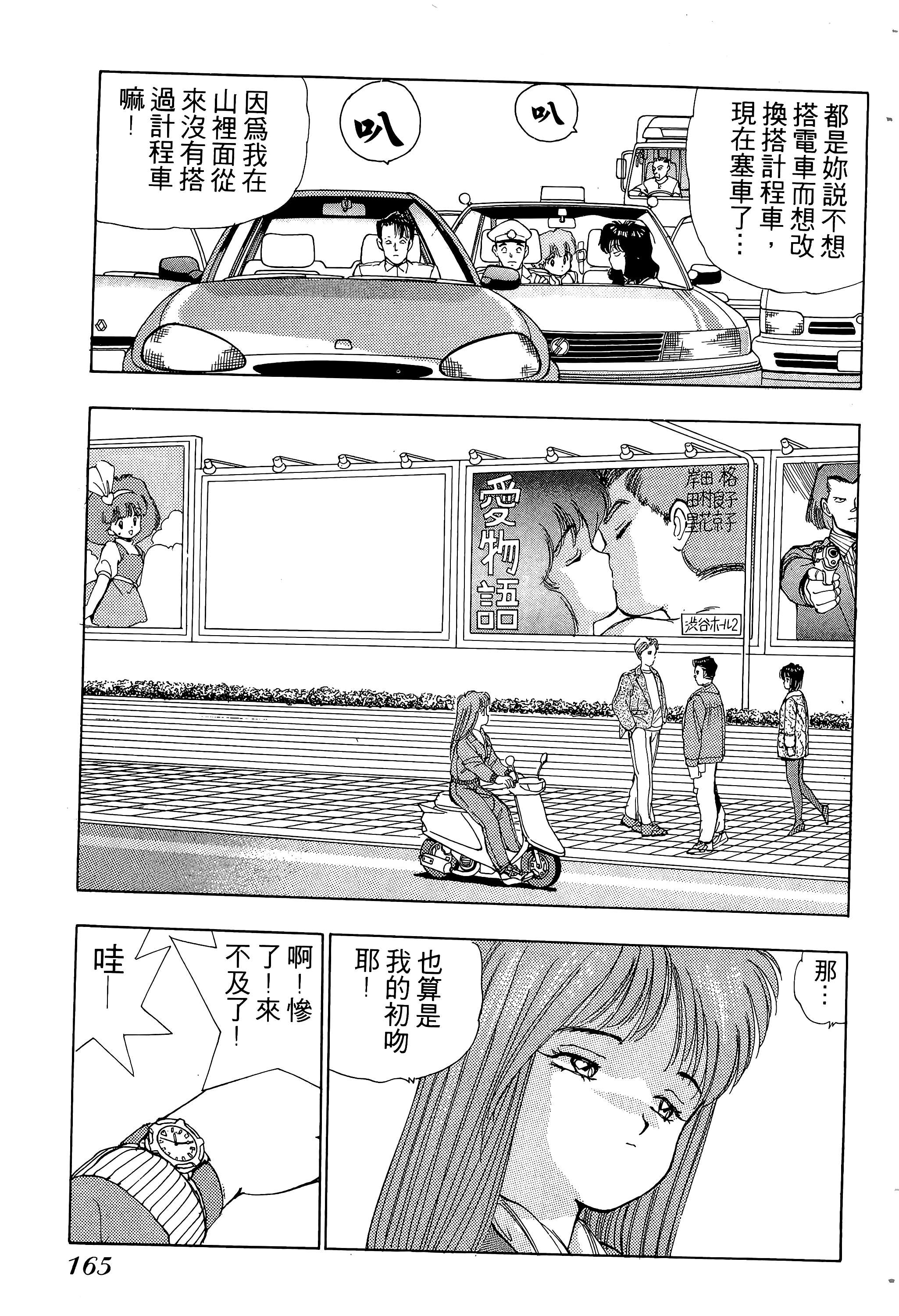 Page 166