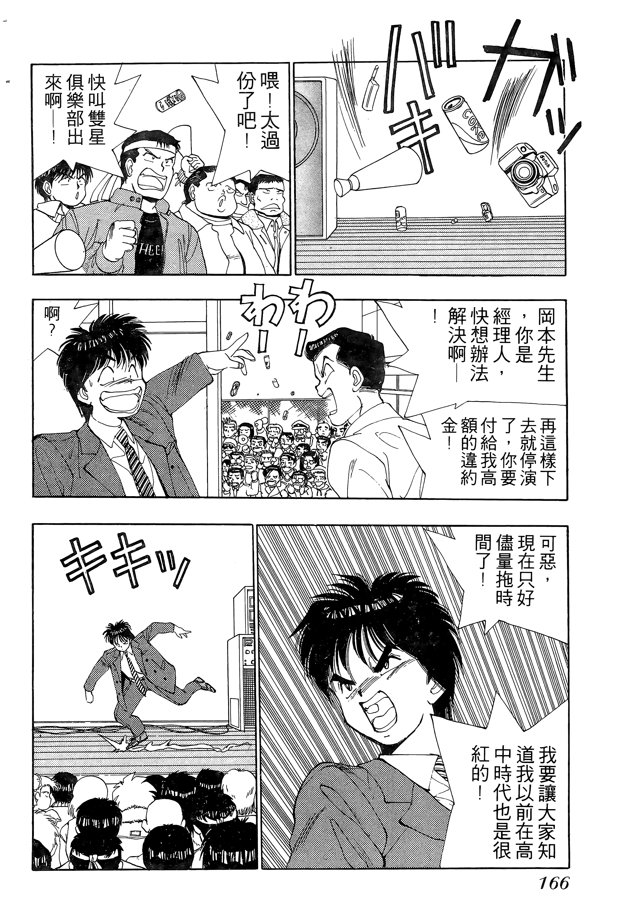 Page 167