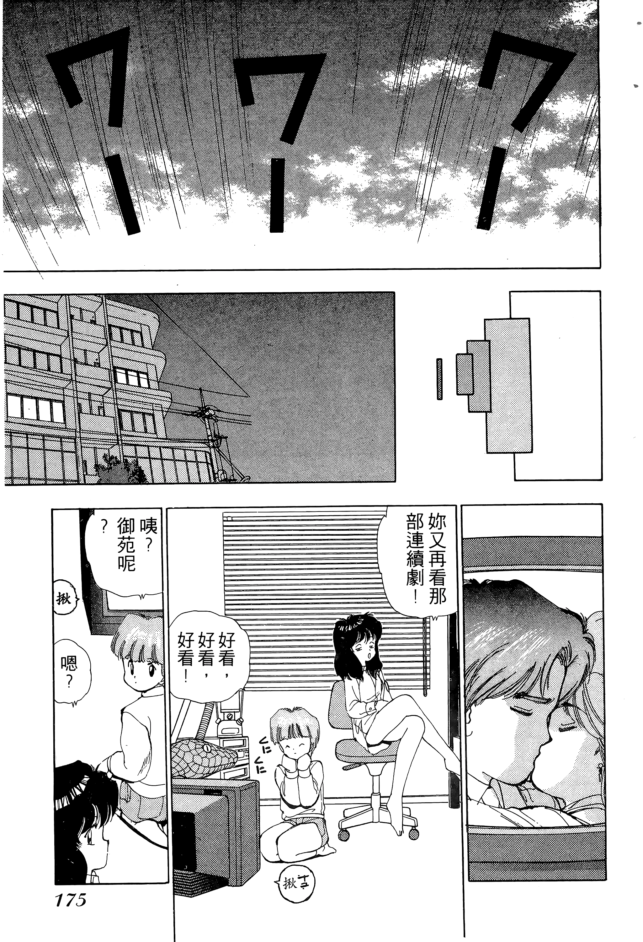 Page 176