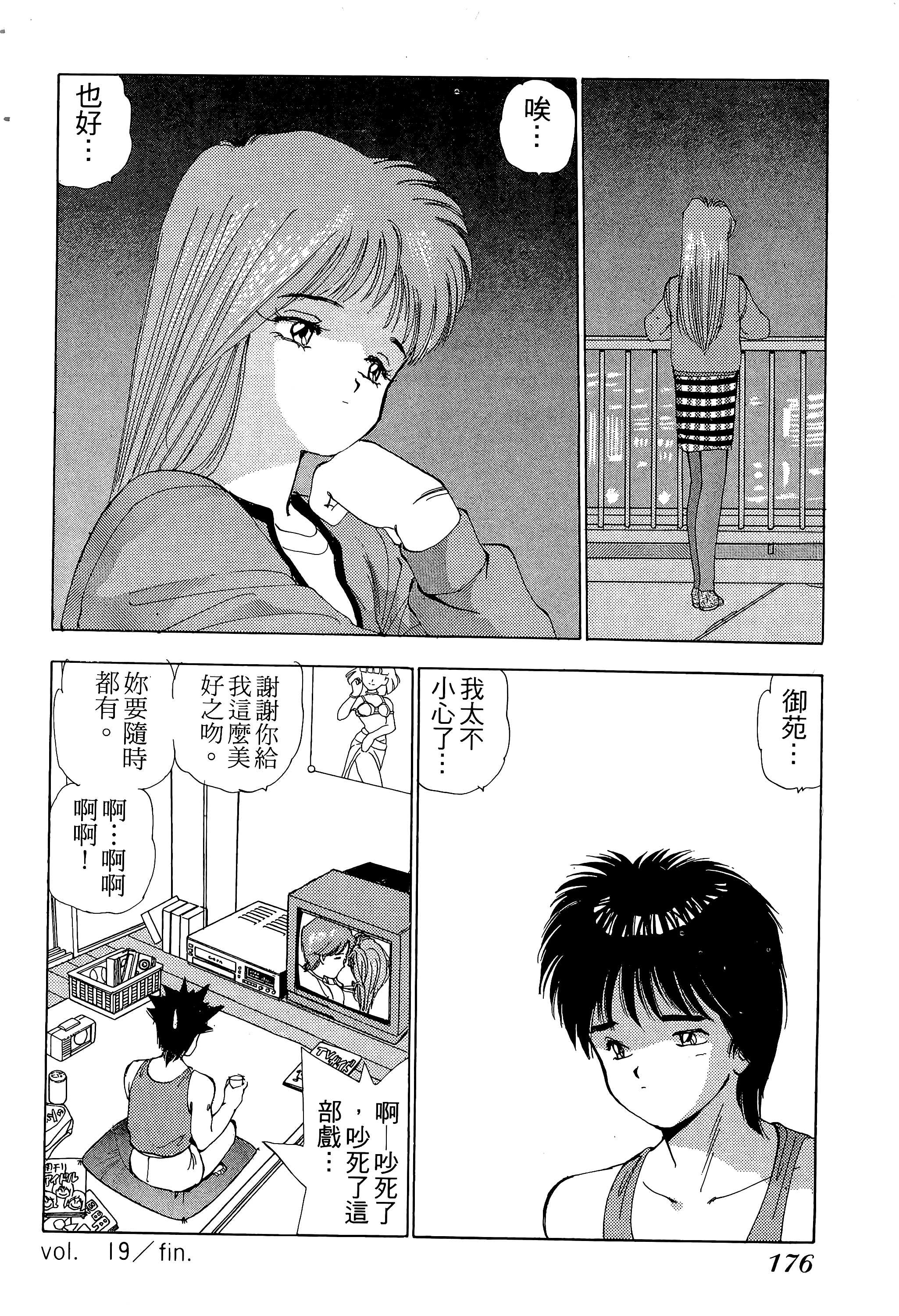 Page 177