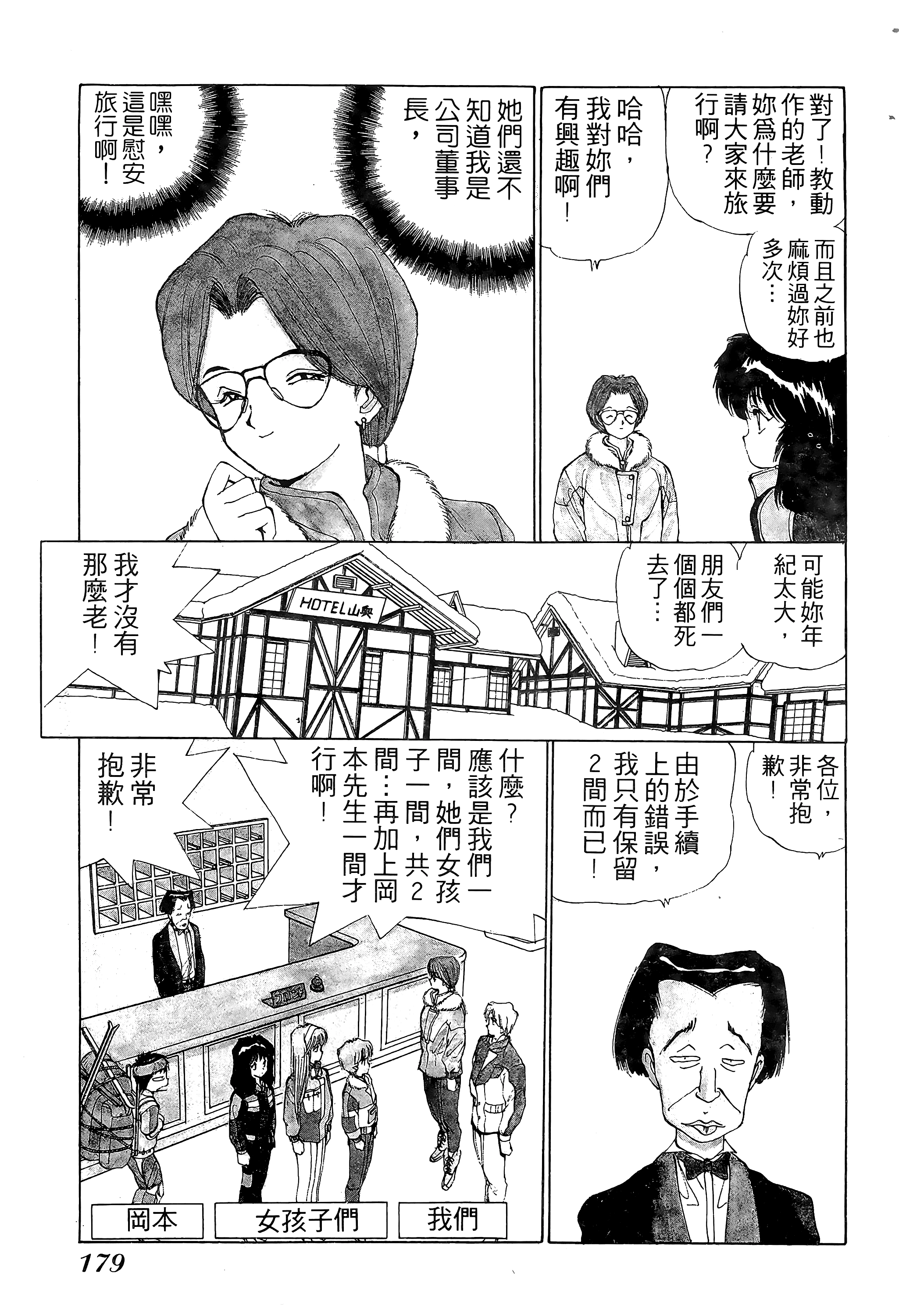 Page 180