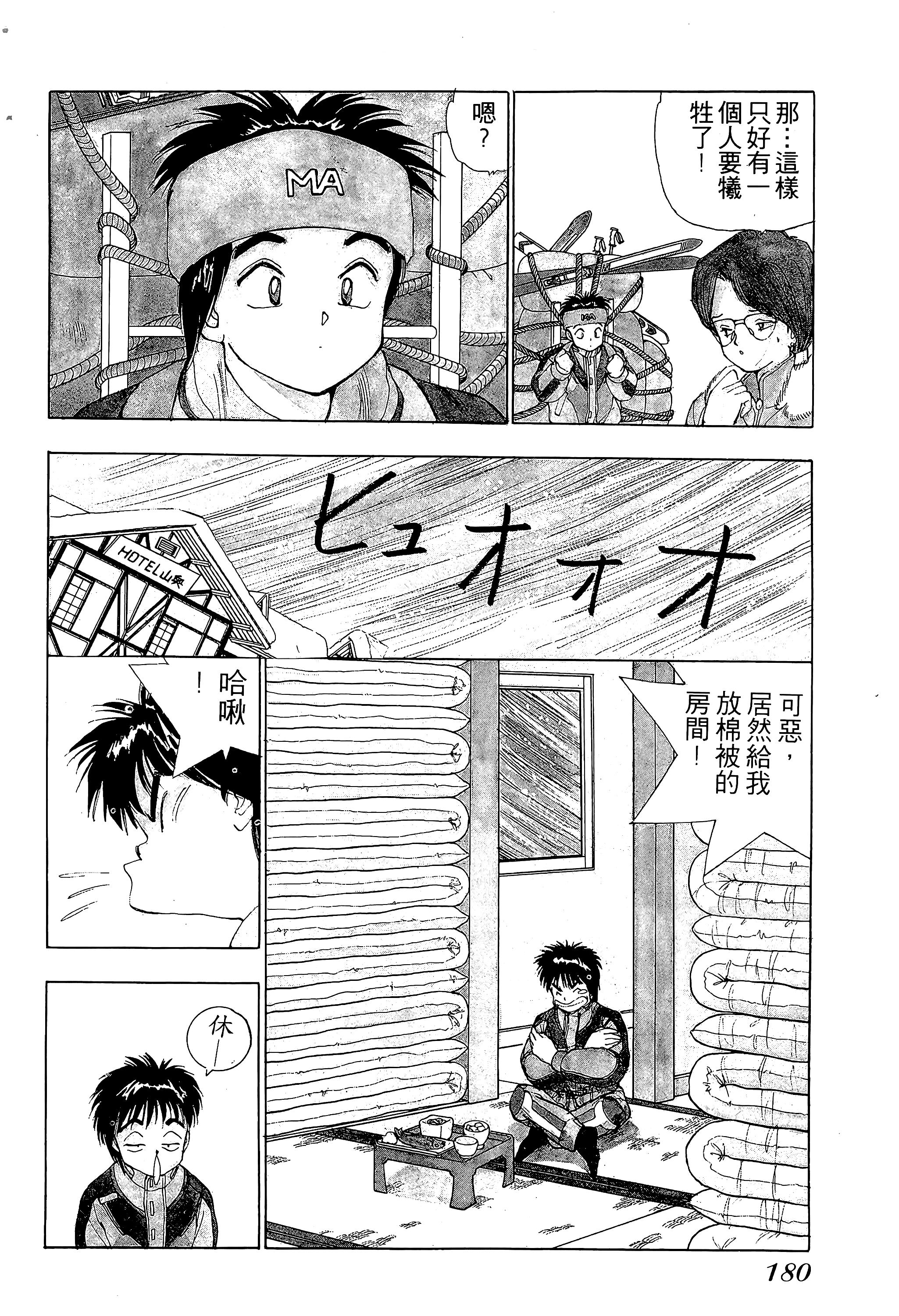 Page 181