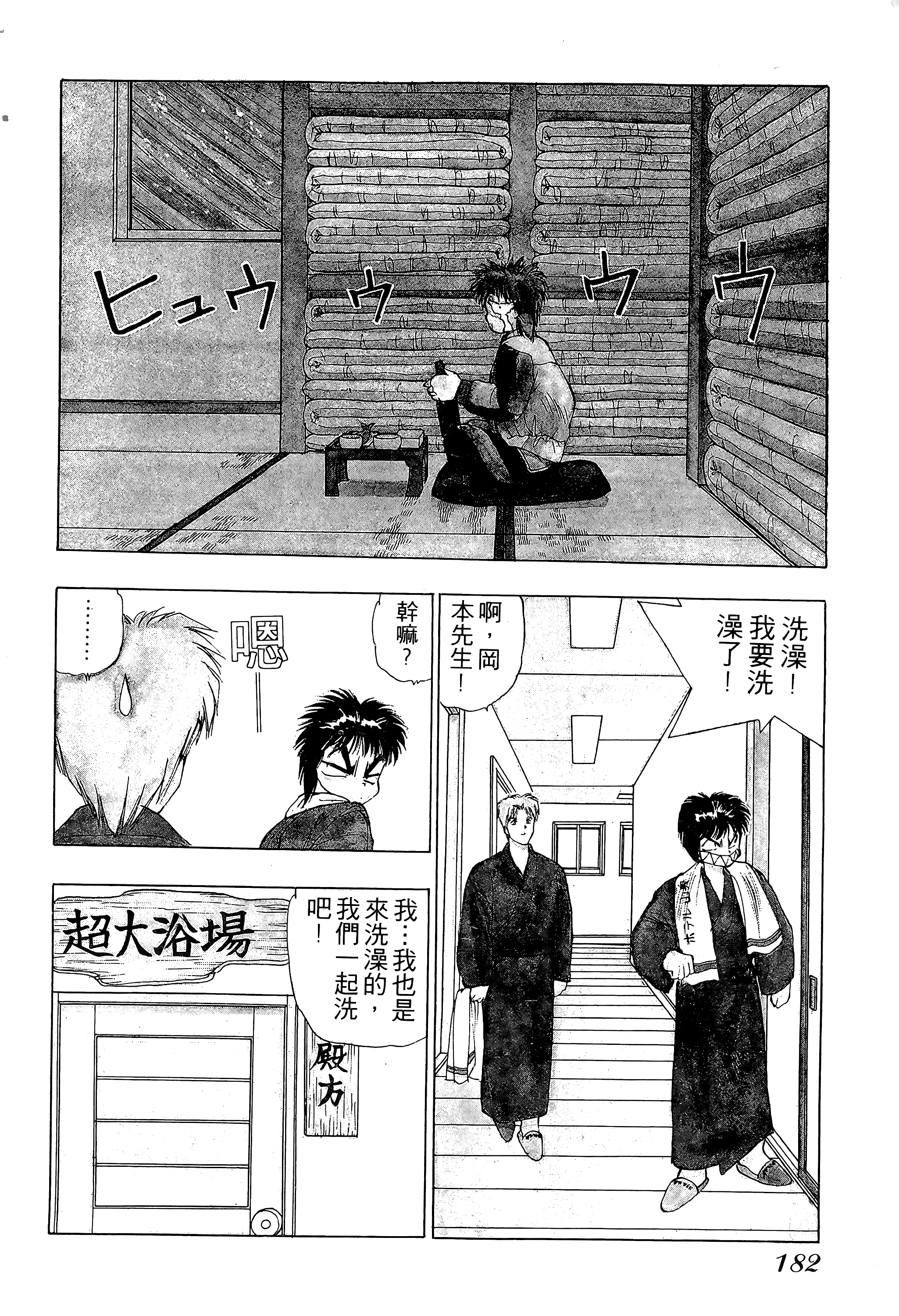 Page 183