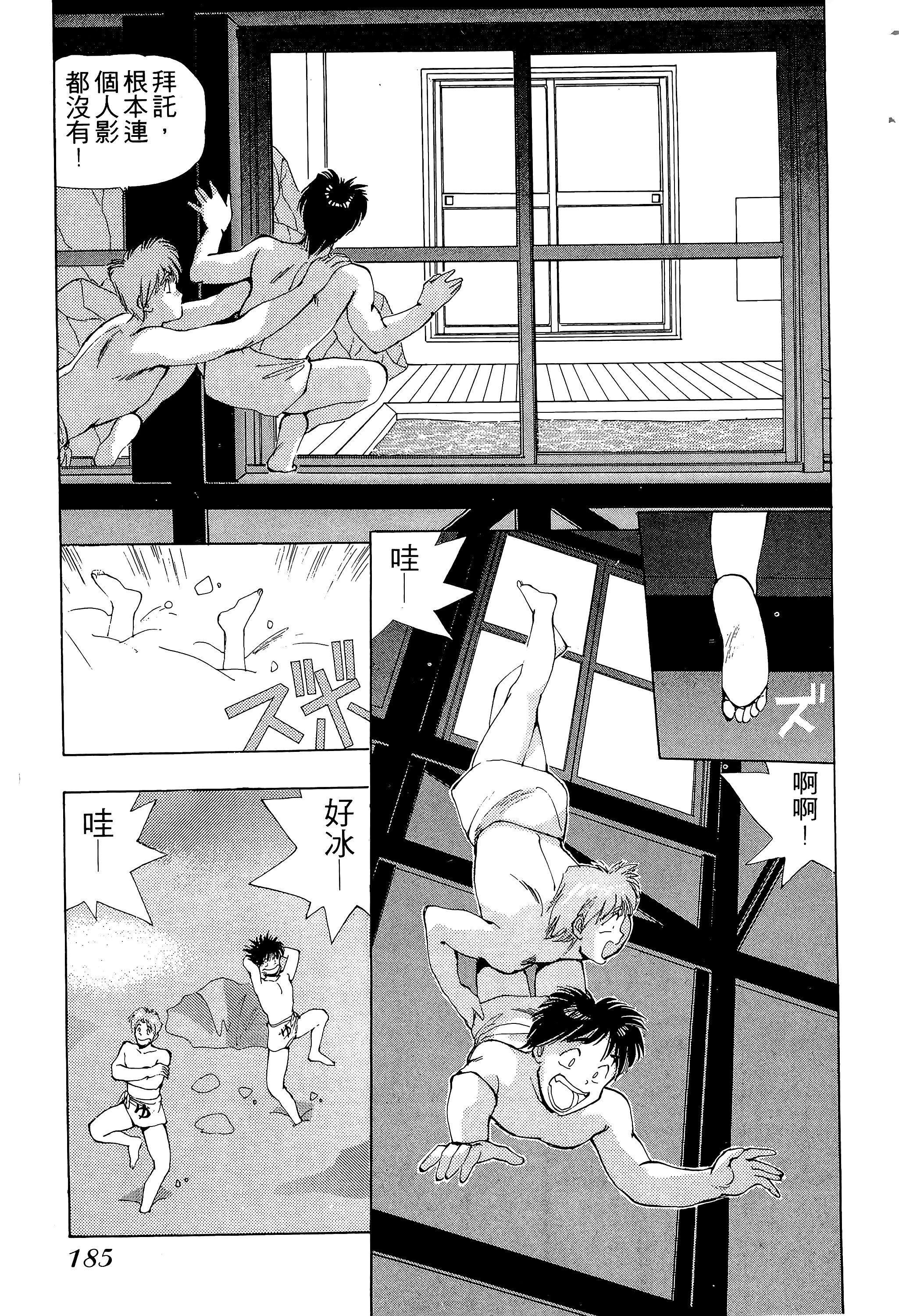 Page 186