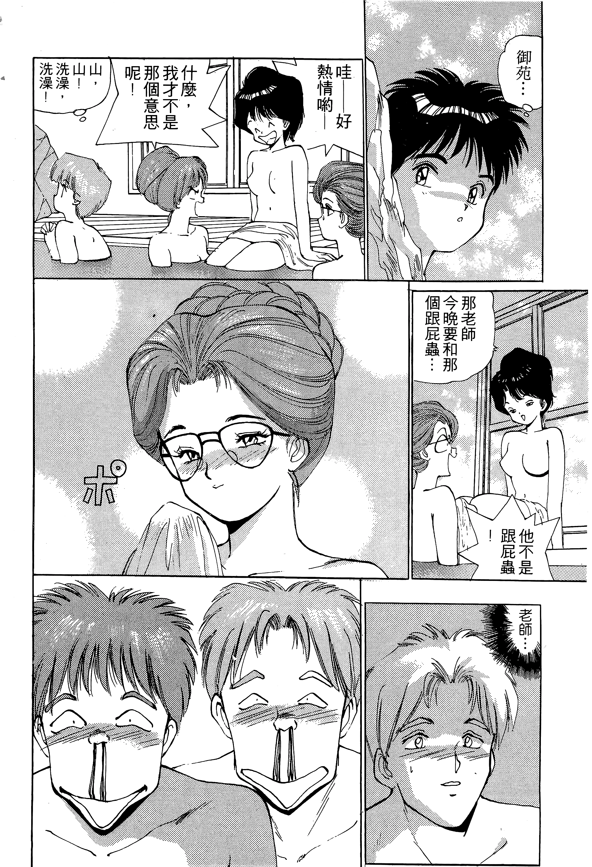 Page 193