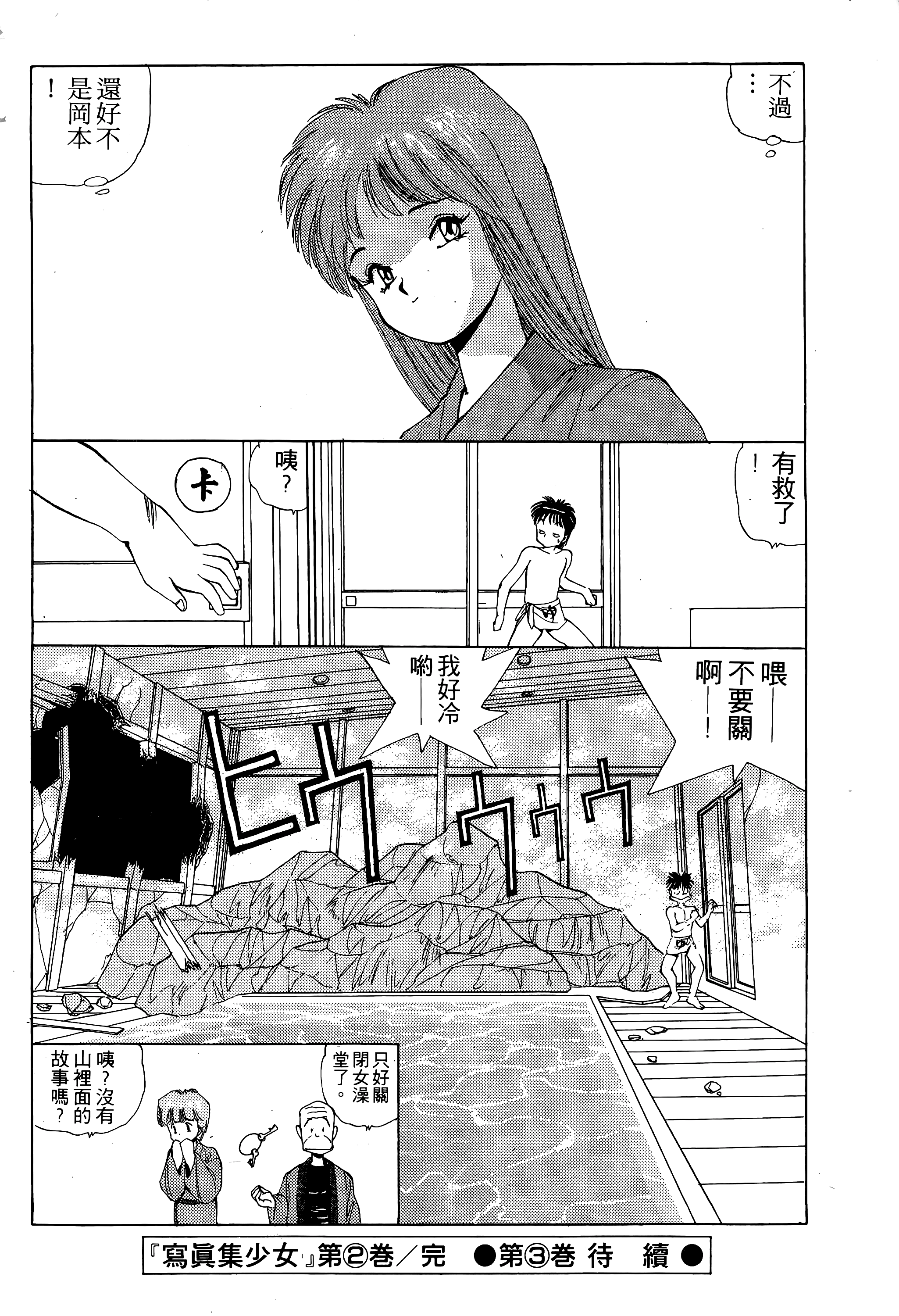 Page 197