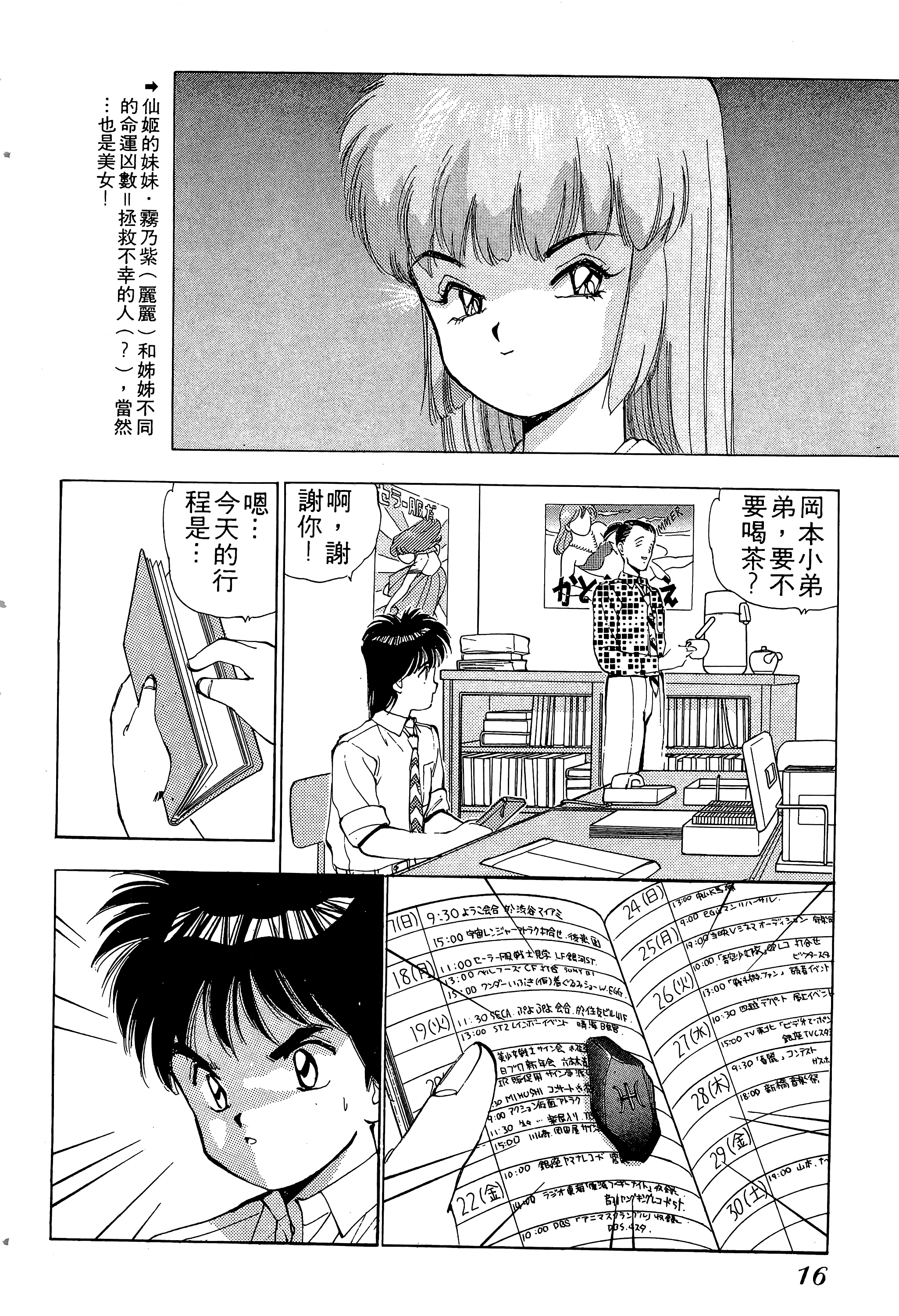 Page 17