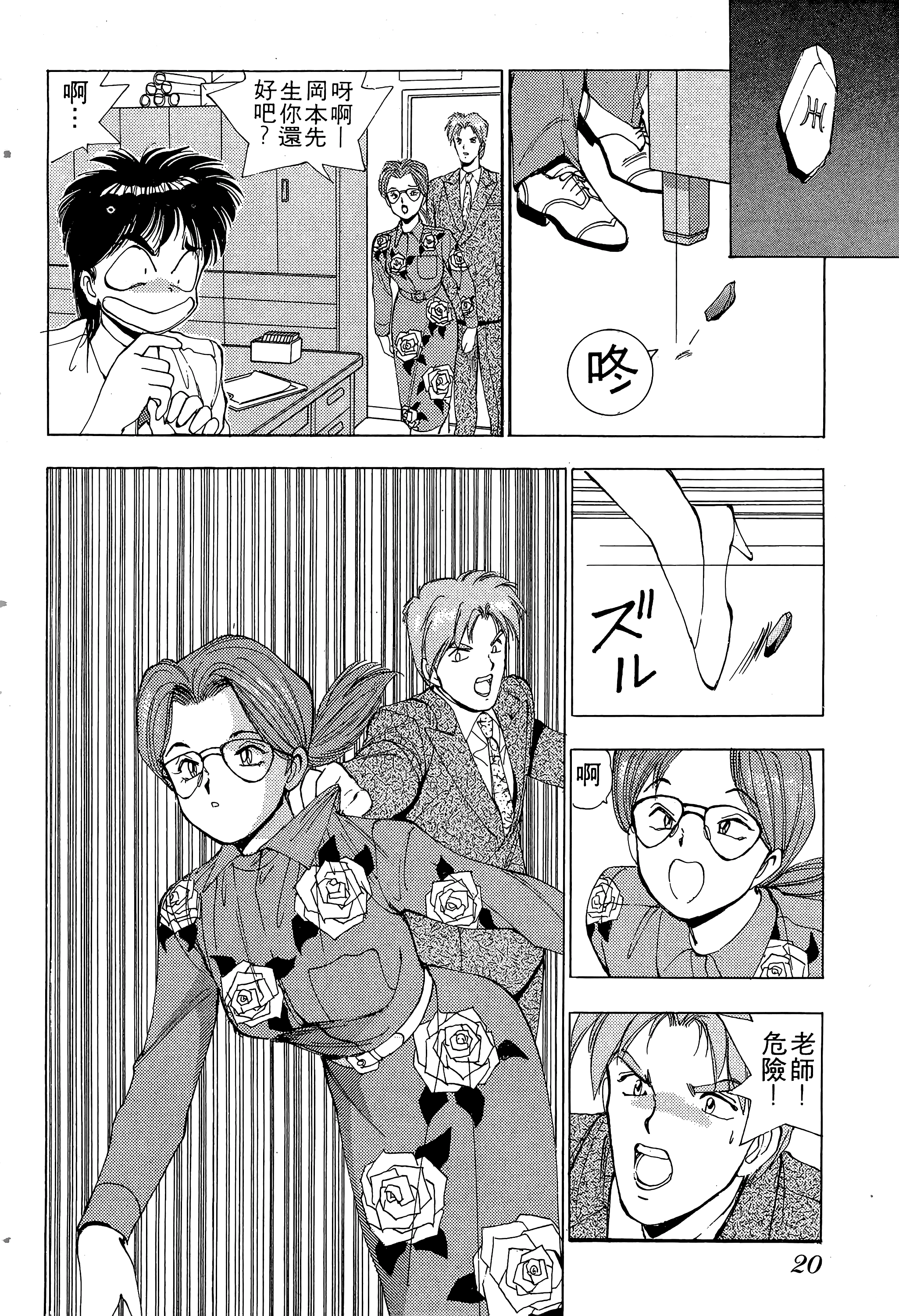 Page 21