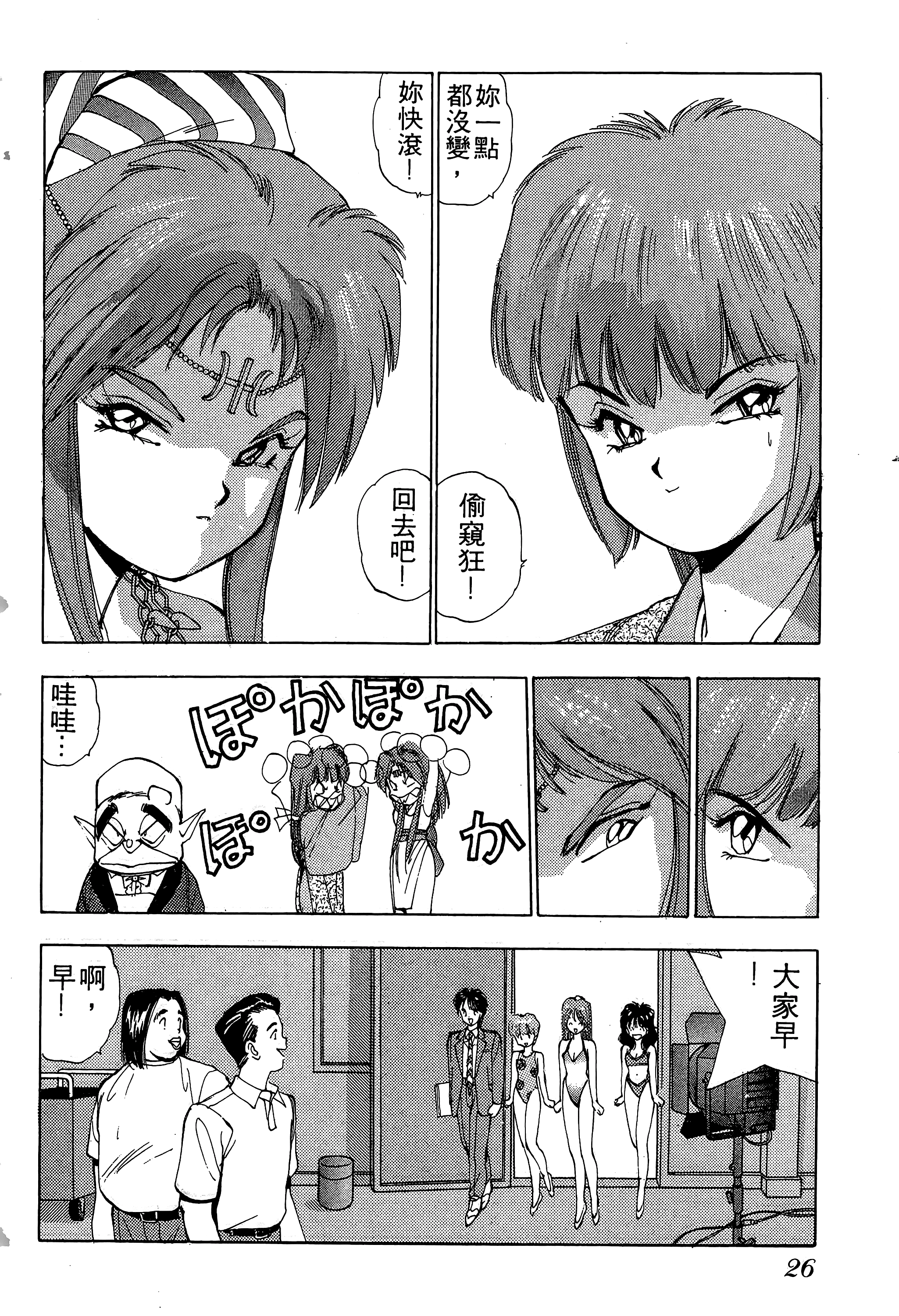 Page 27