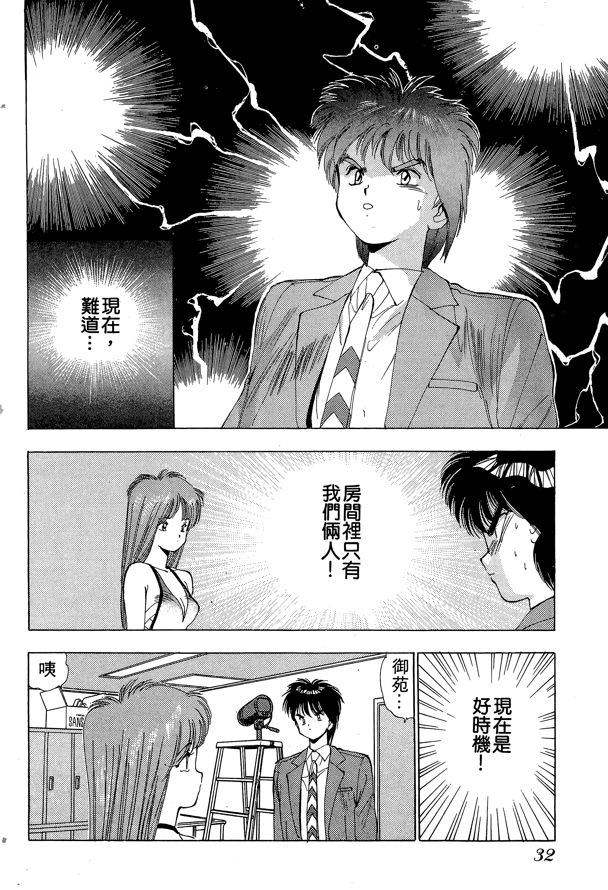 Page 33