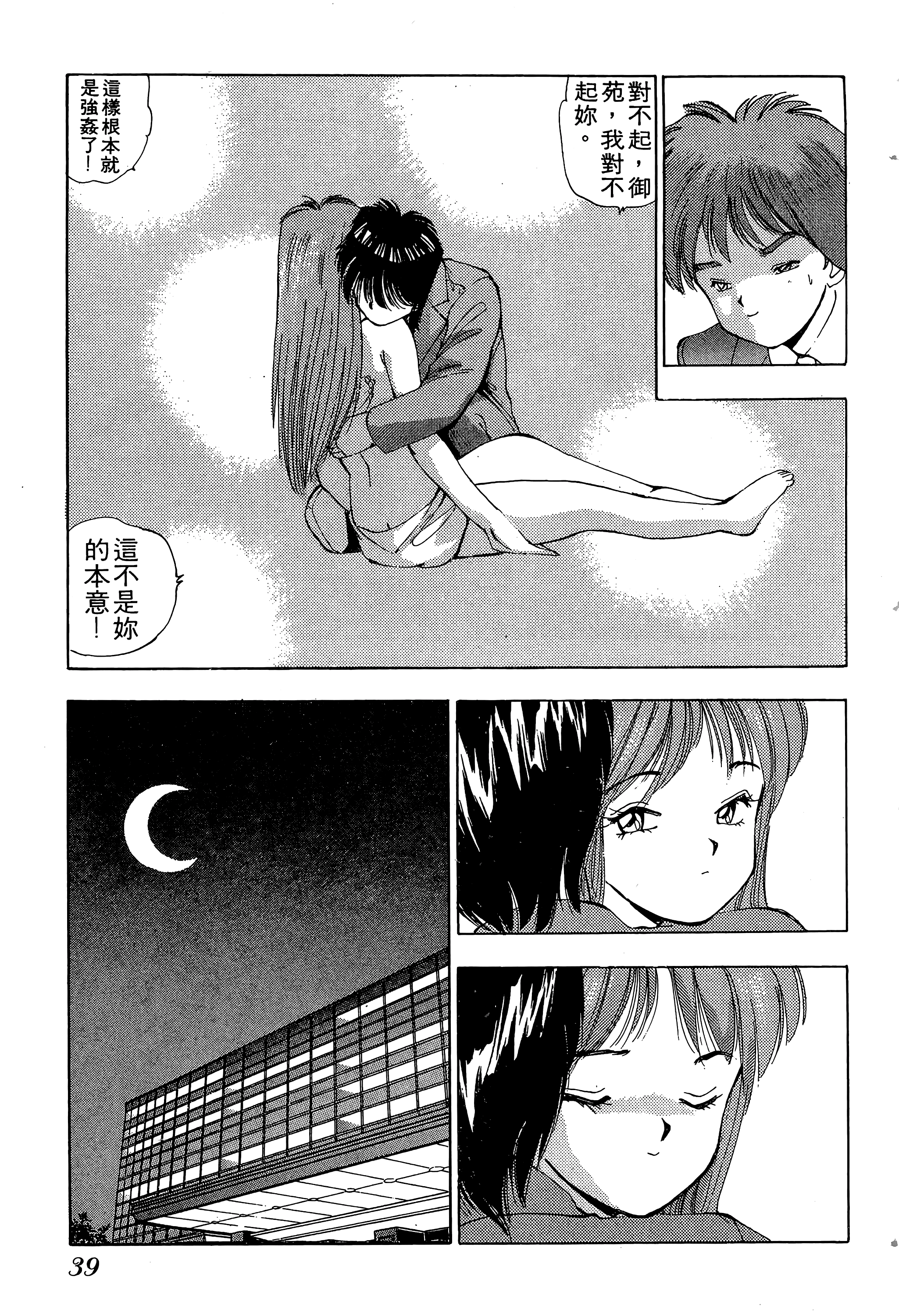 Page 40