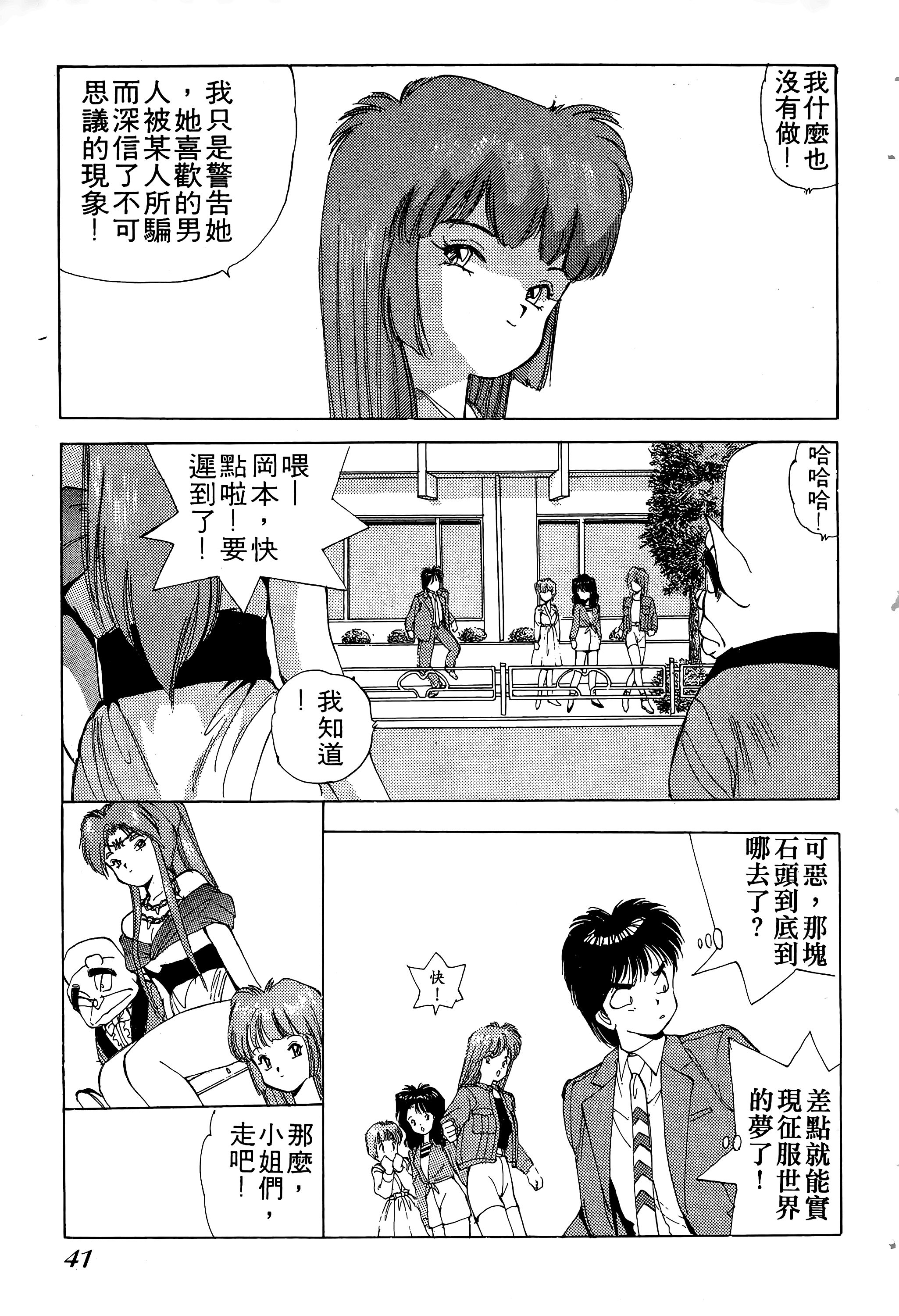 Page 42