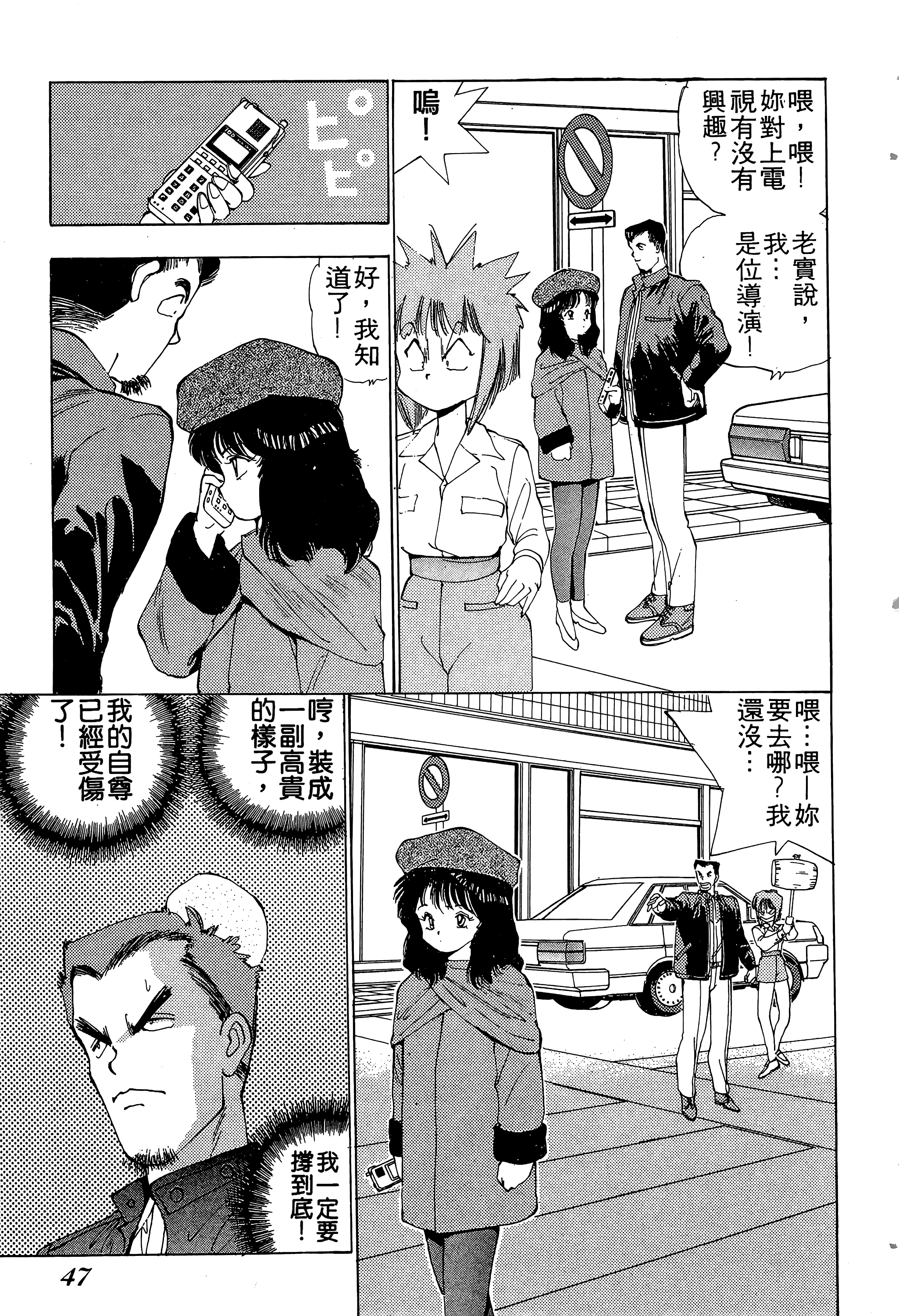 Page 48