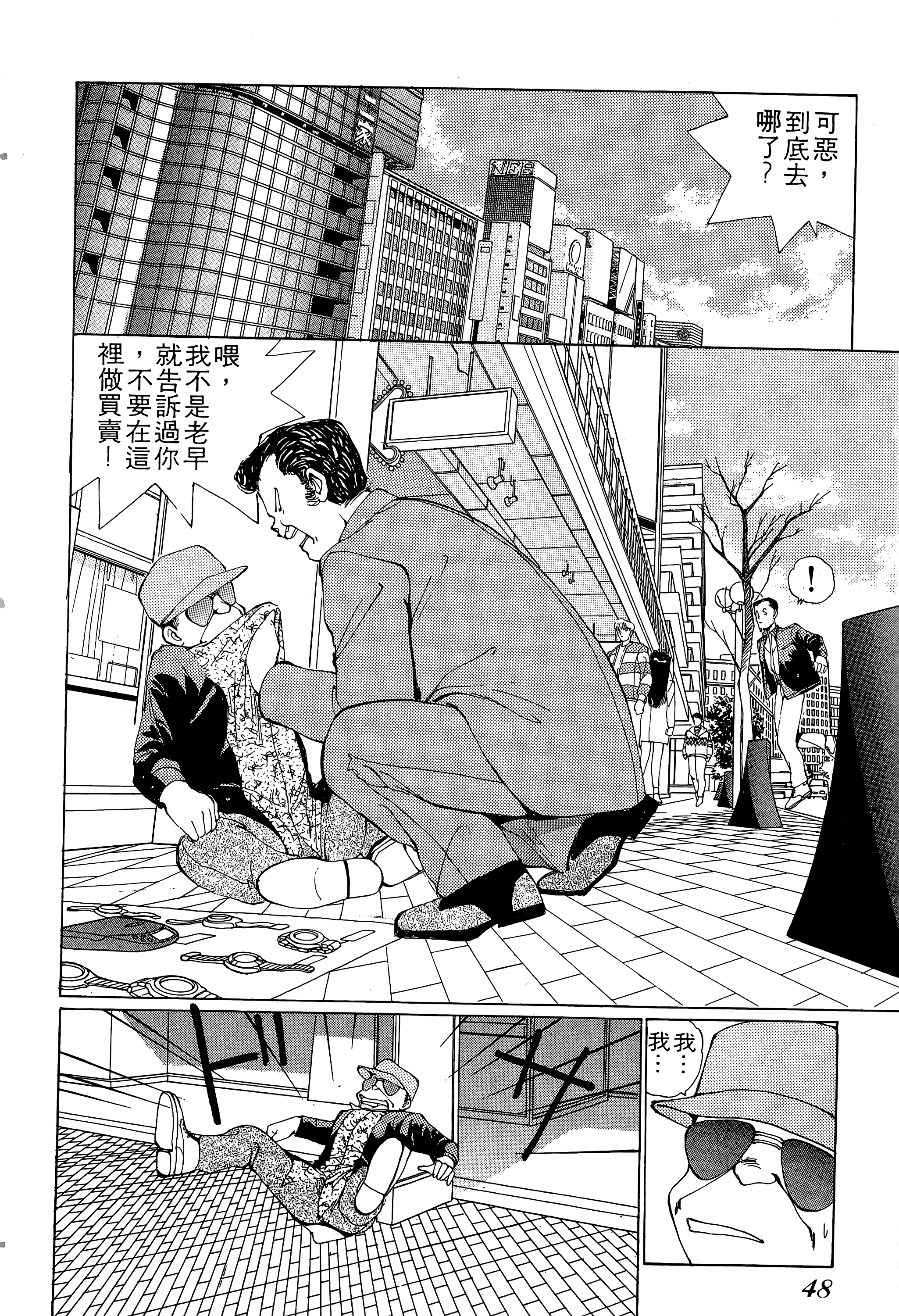 Page 49