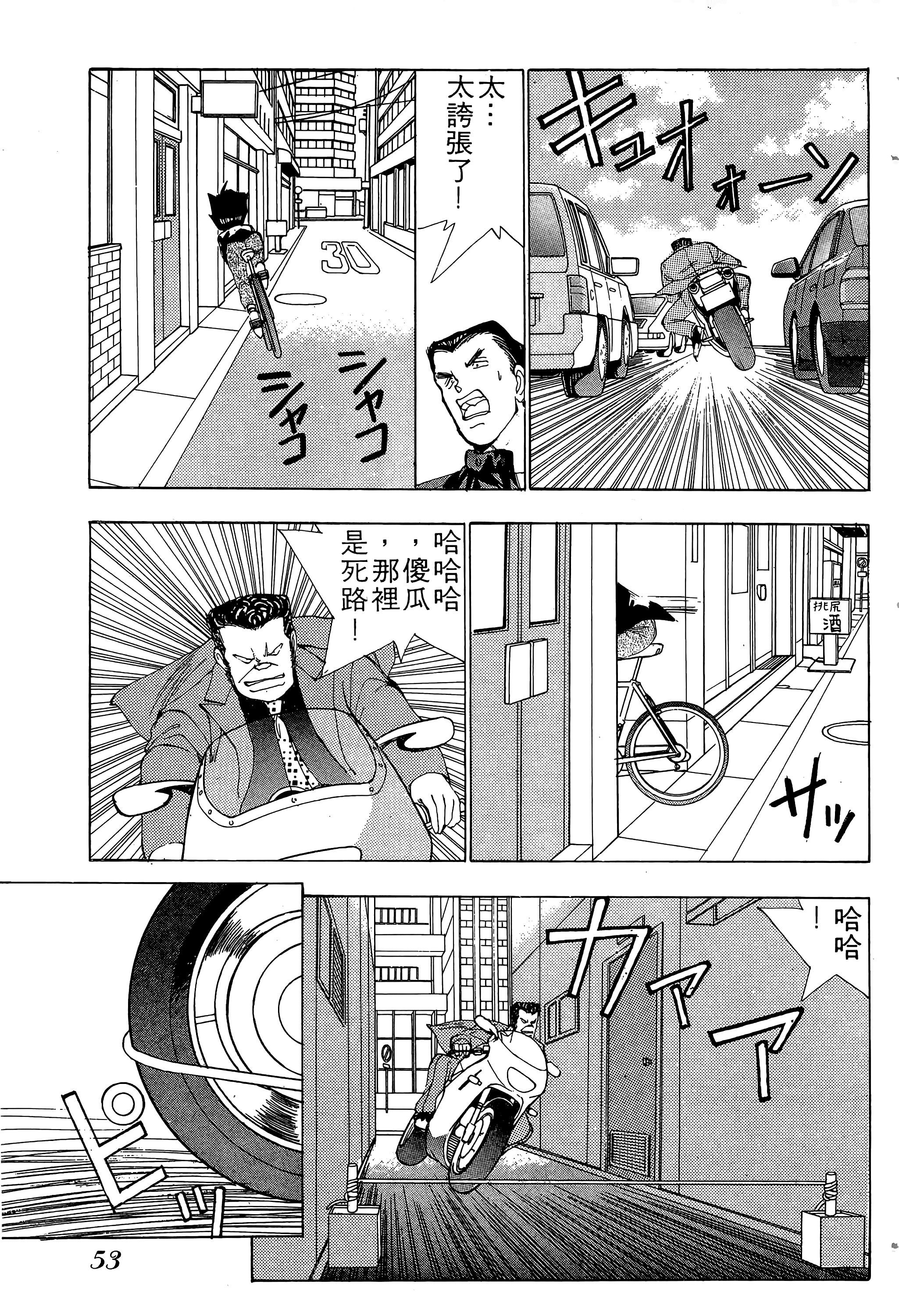Page 54