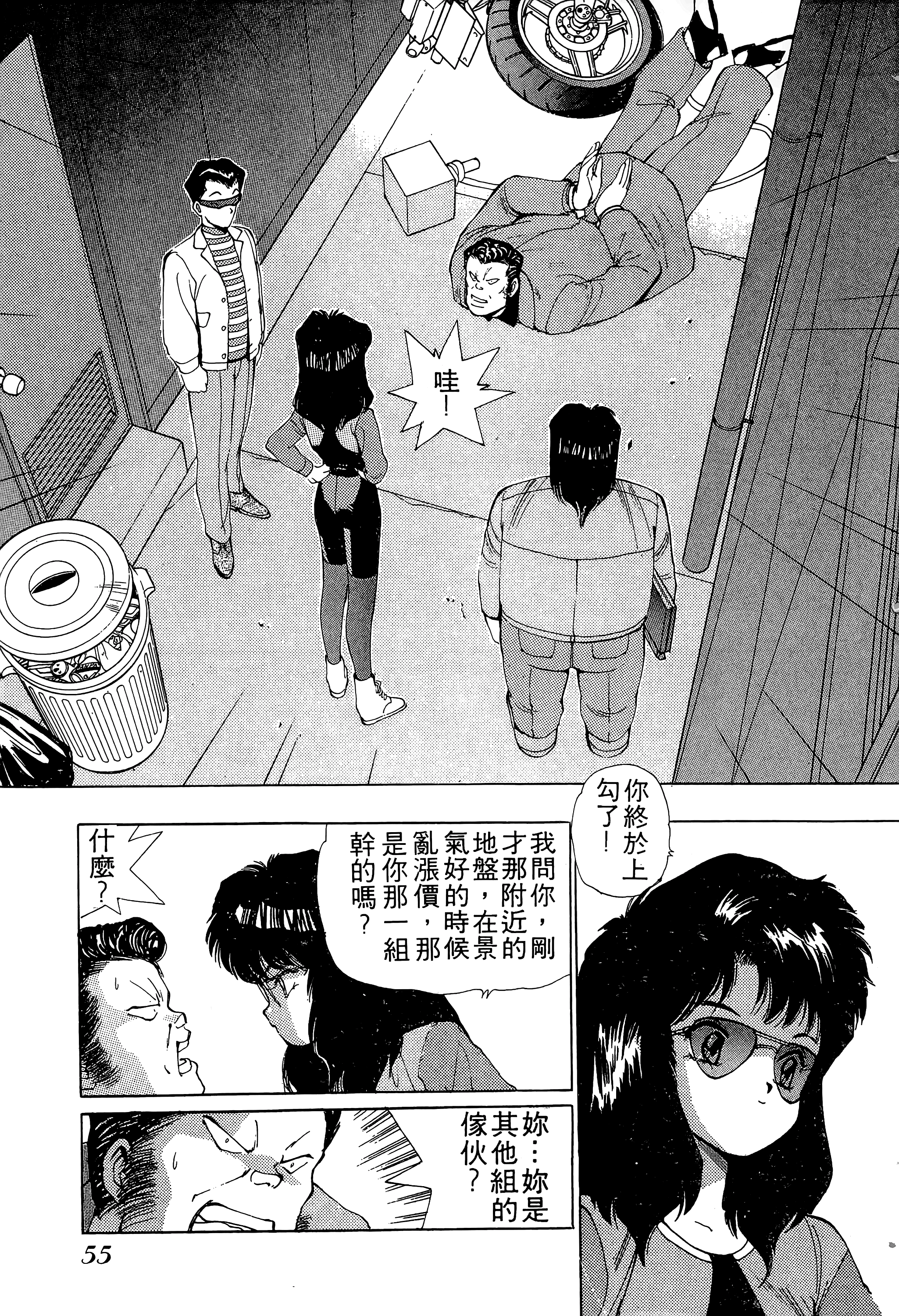 Page 56