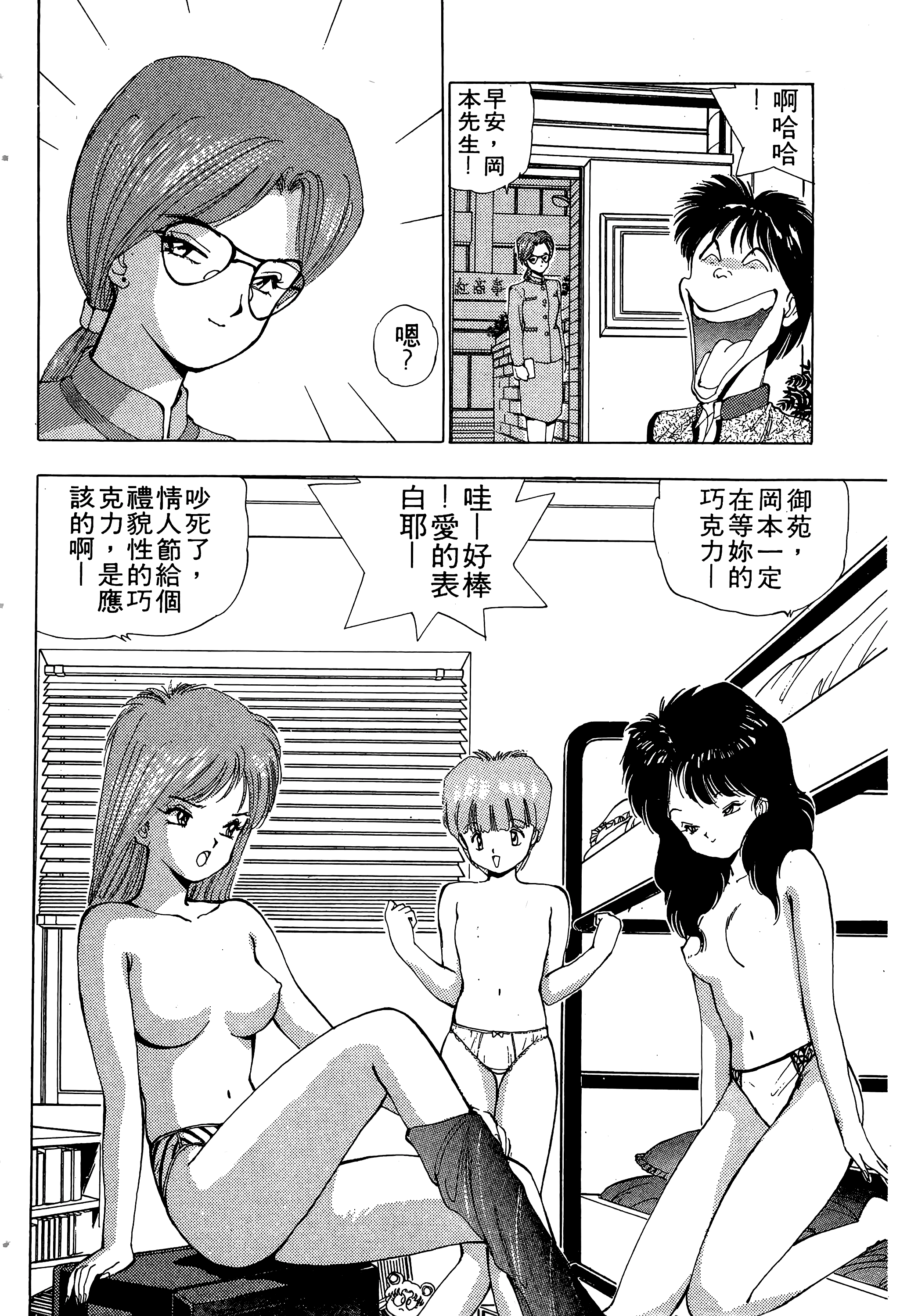 Page 65