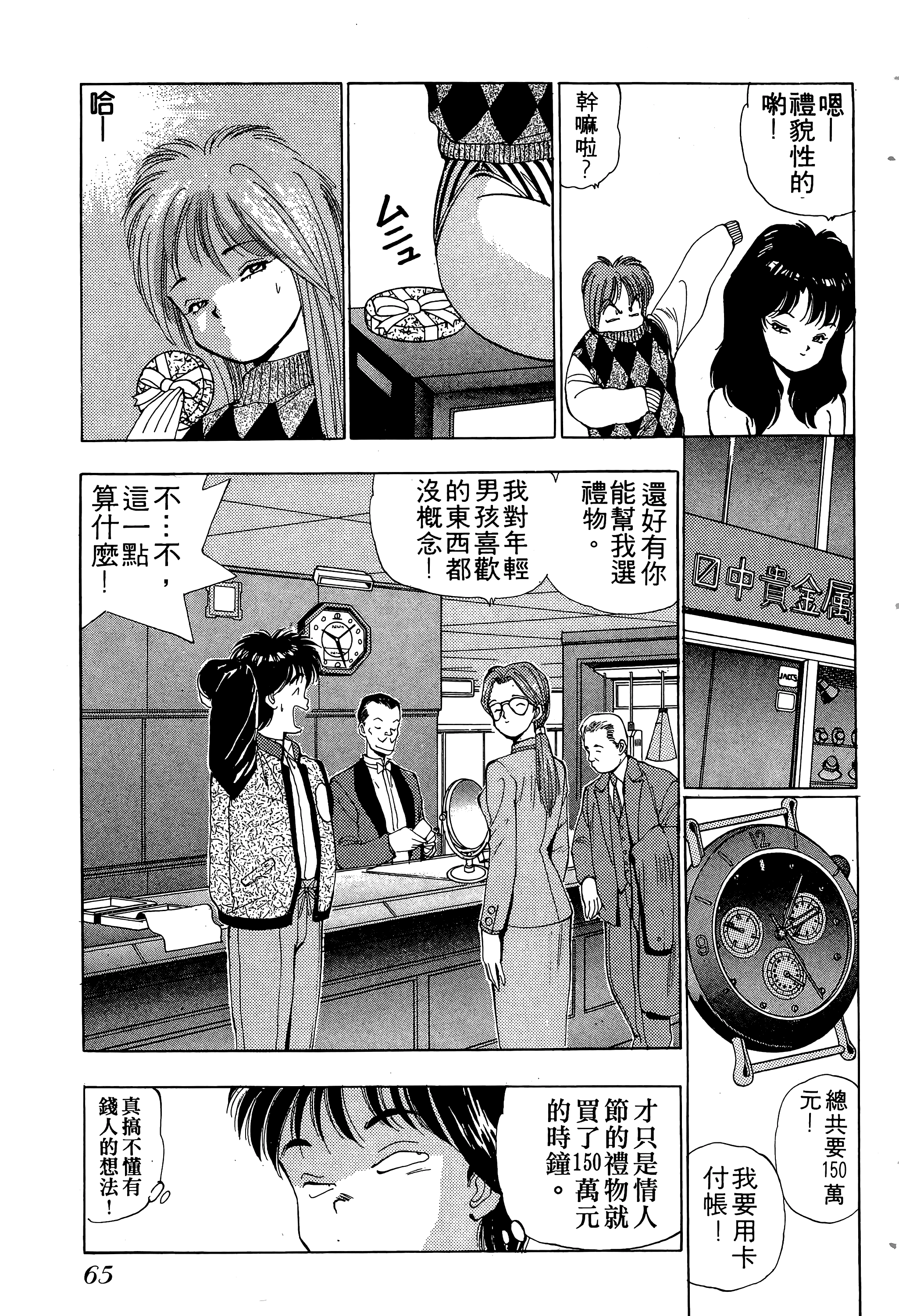 Page 66