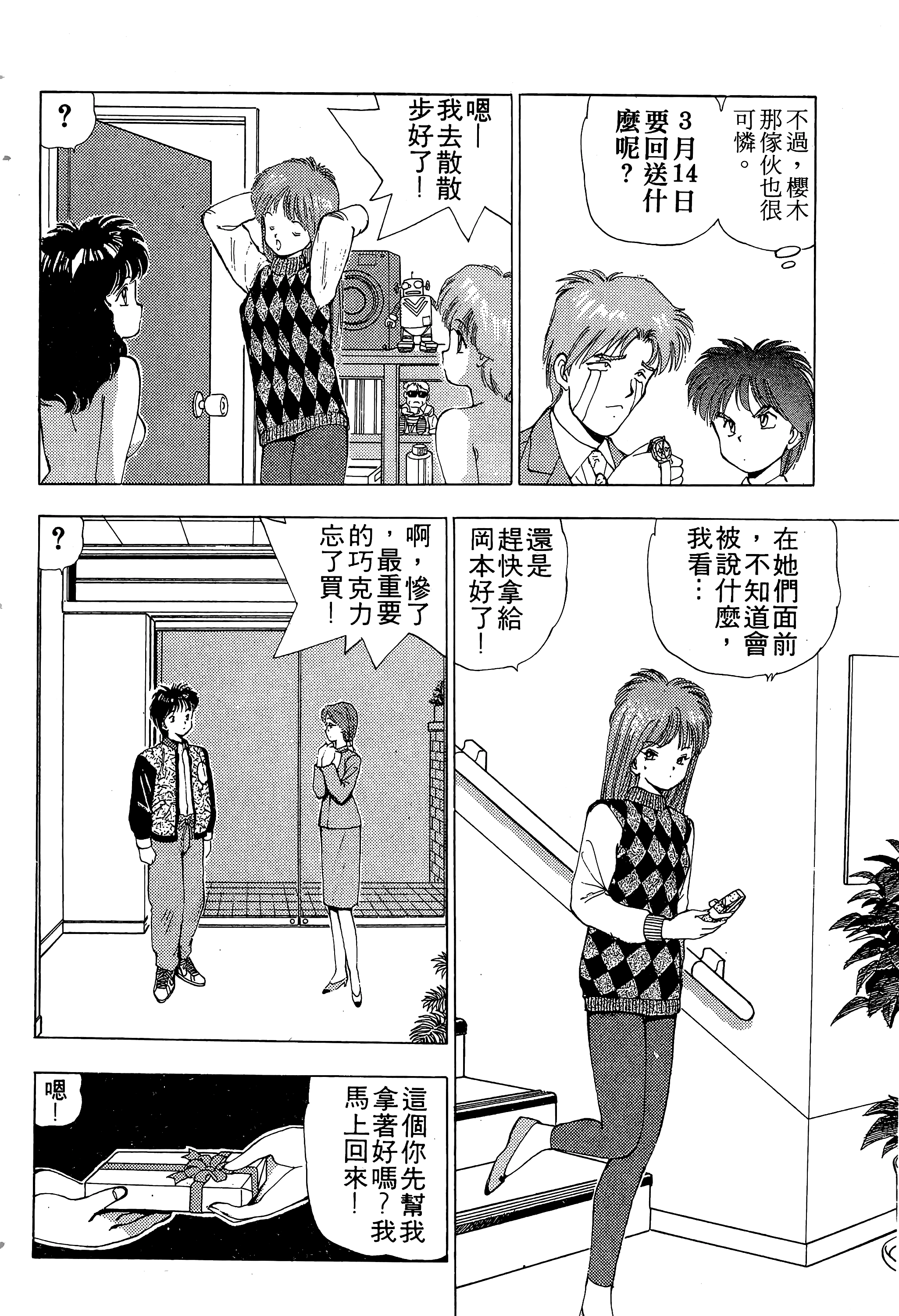 Page 67