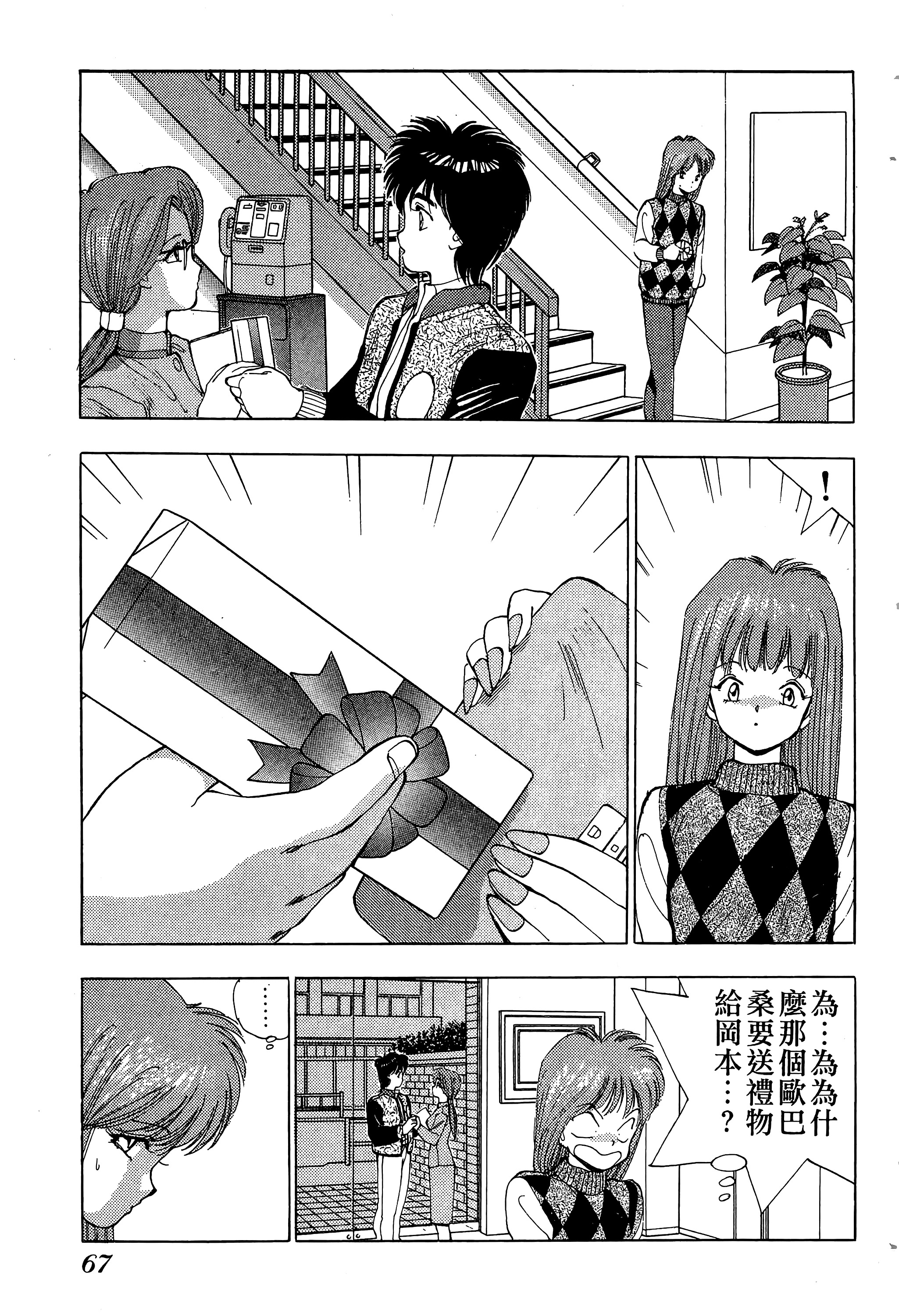 Page 68