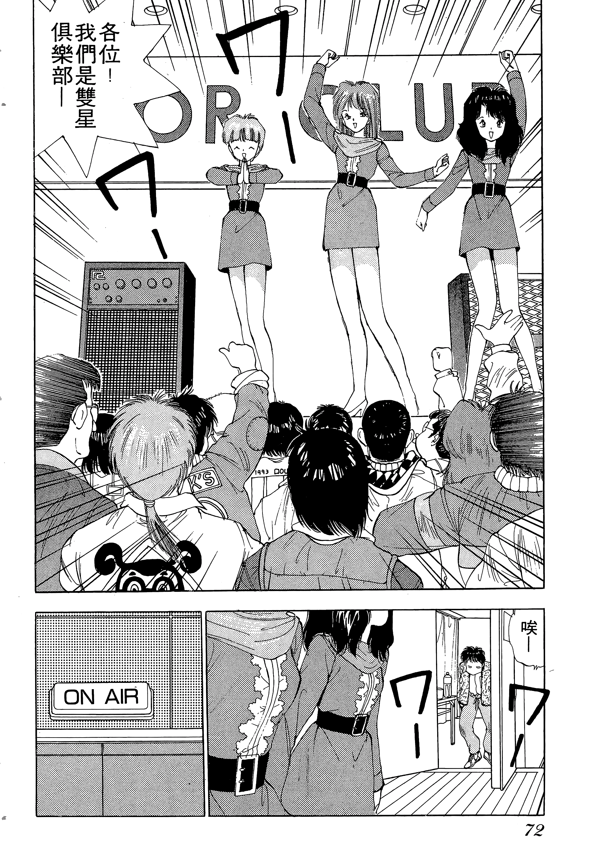Page 73