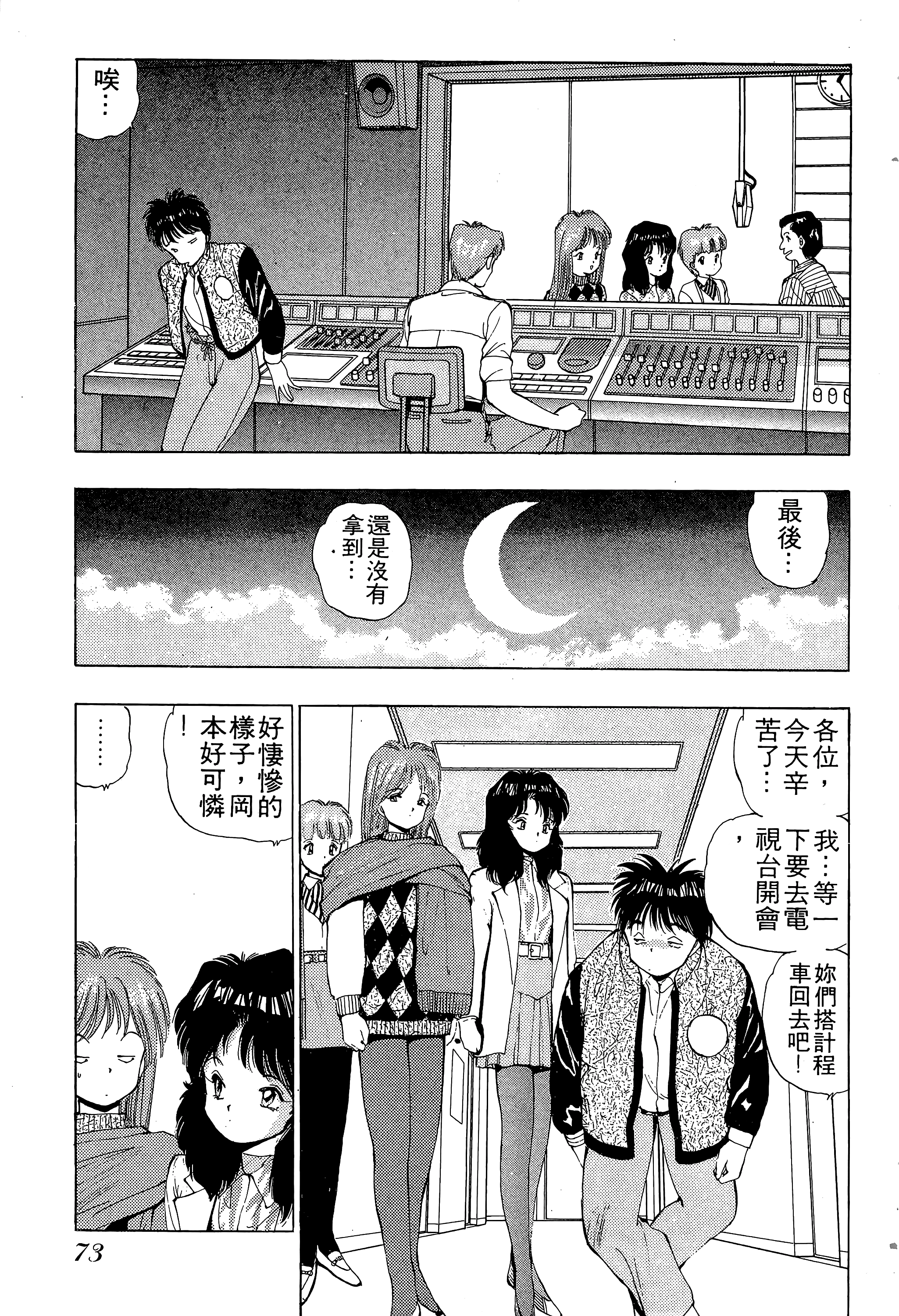 Page 74