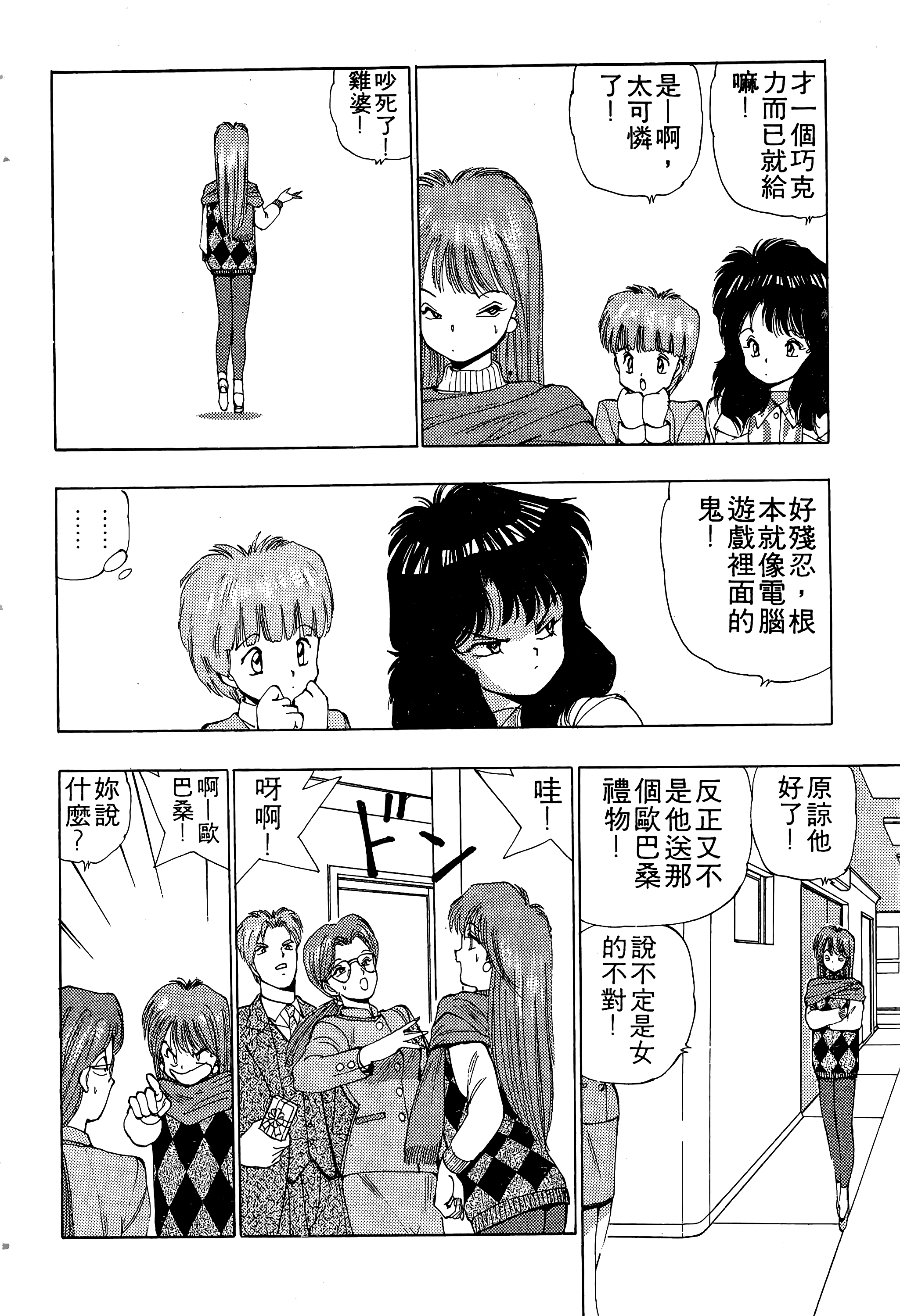 Page 75