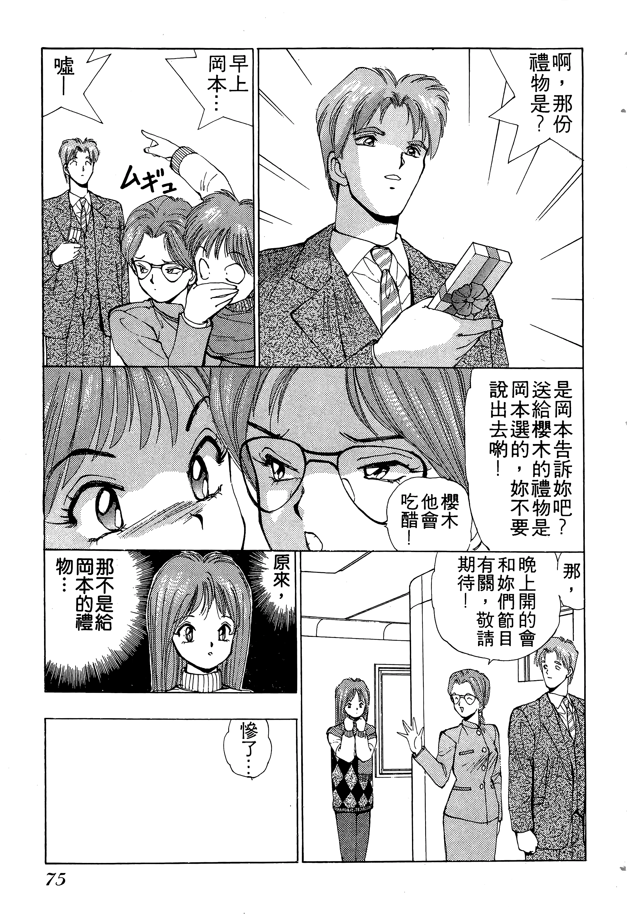 Page 76