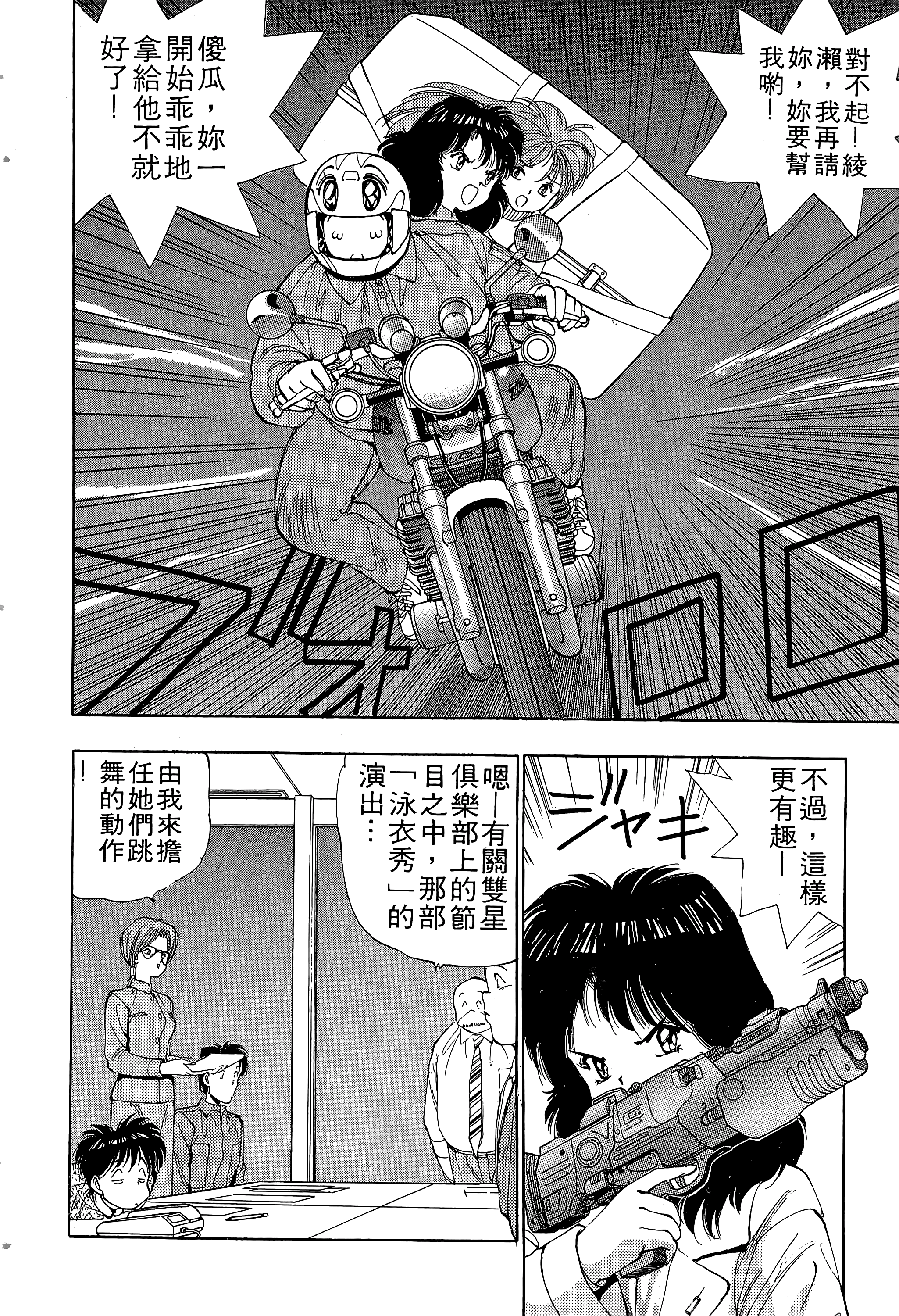 Page 77