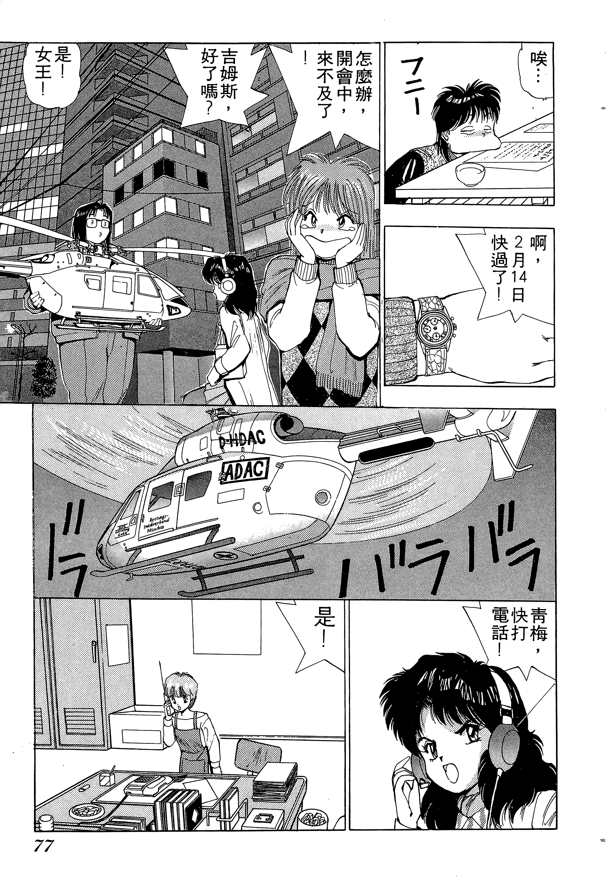 Page 78