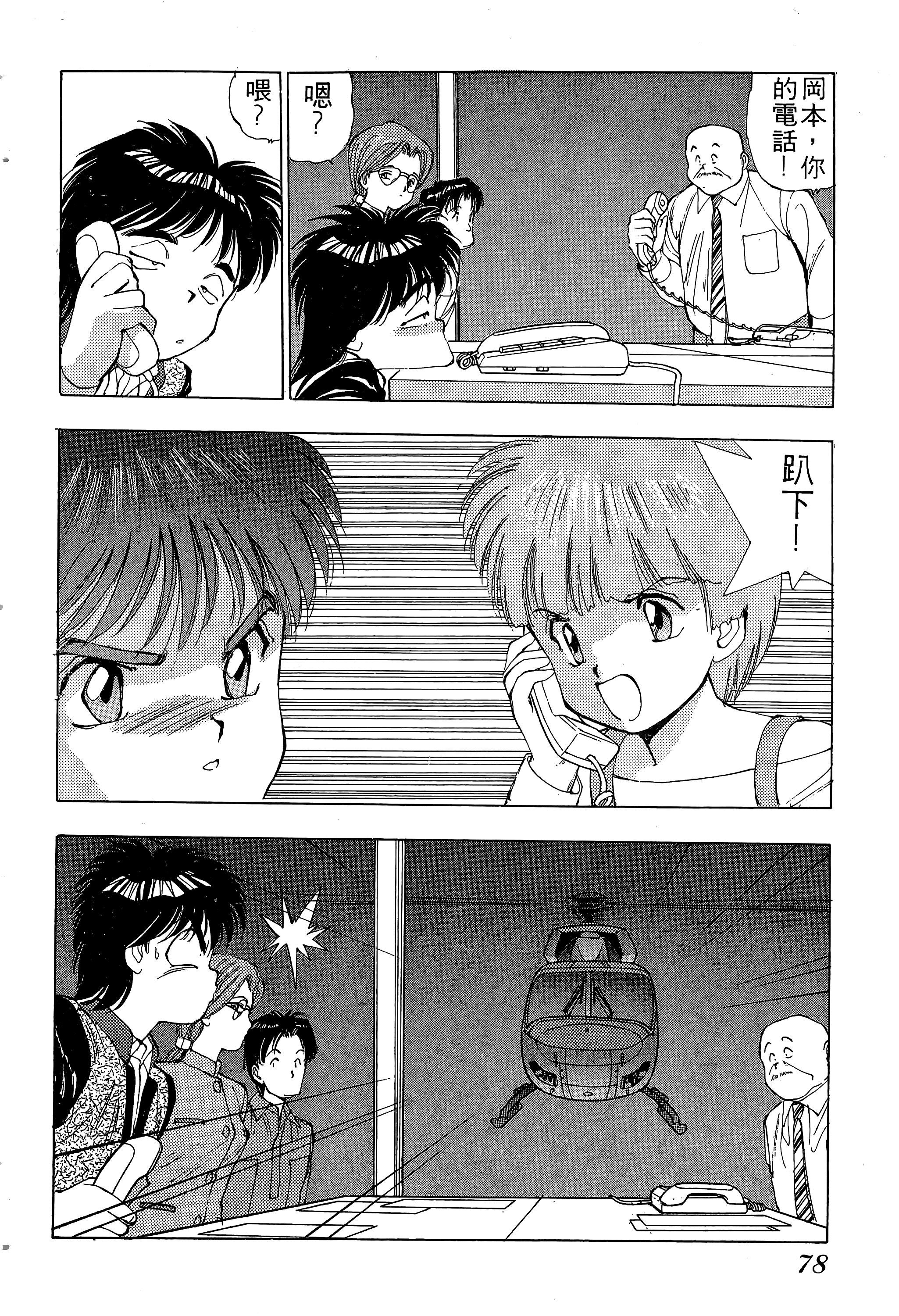 Page 79