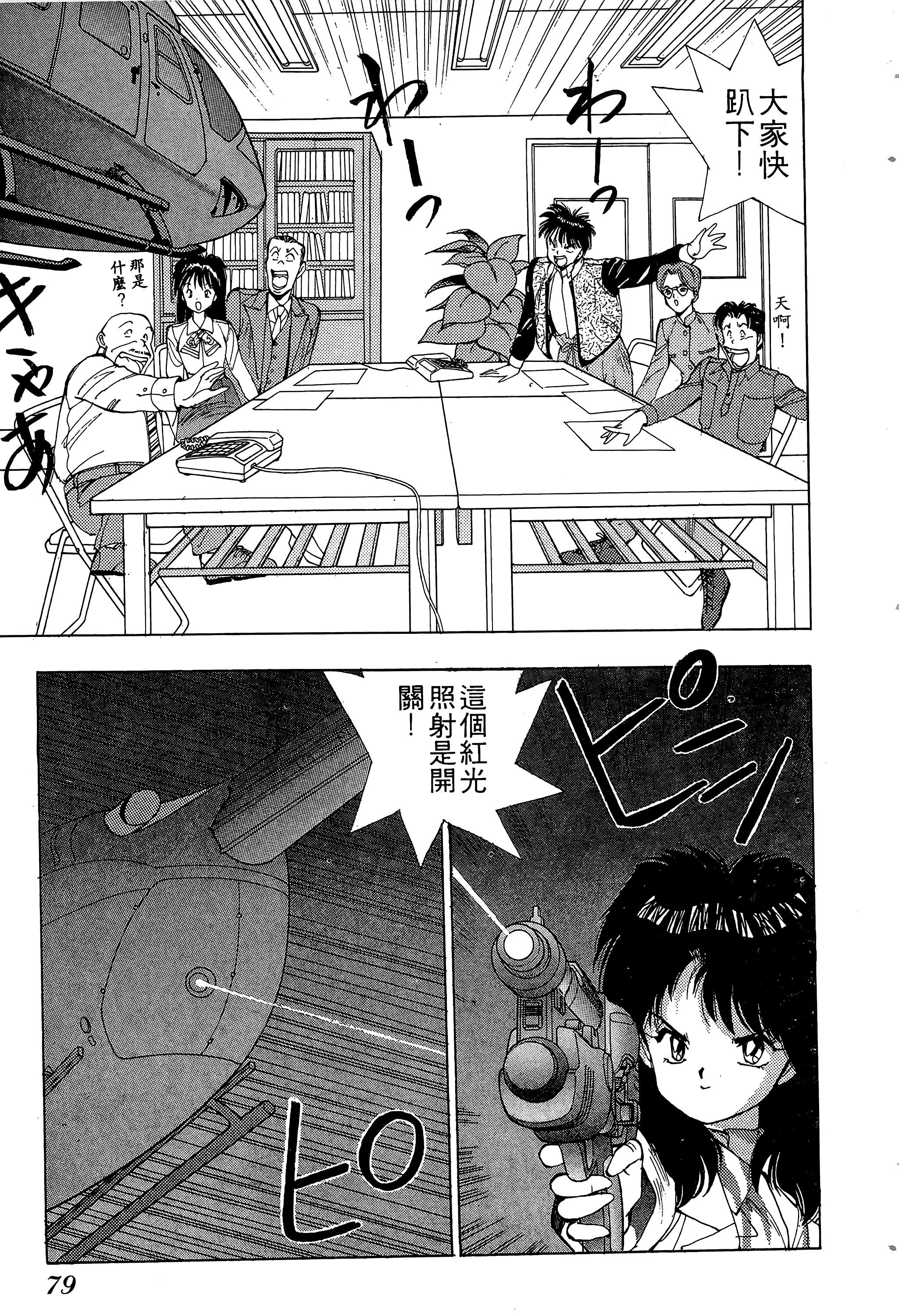 Page 80
