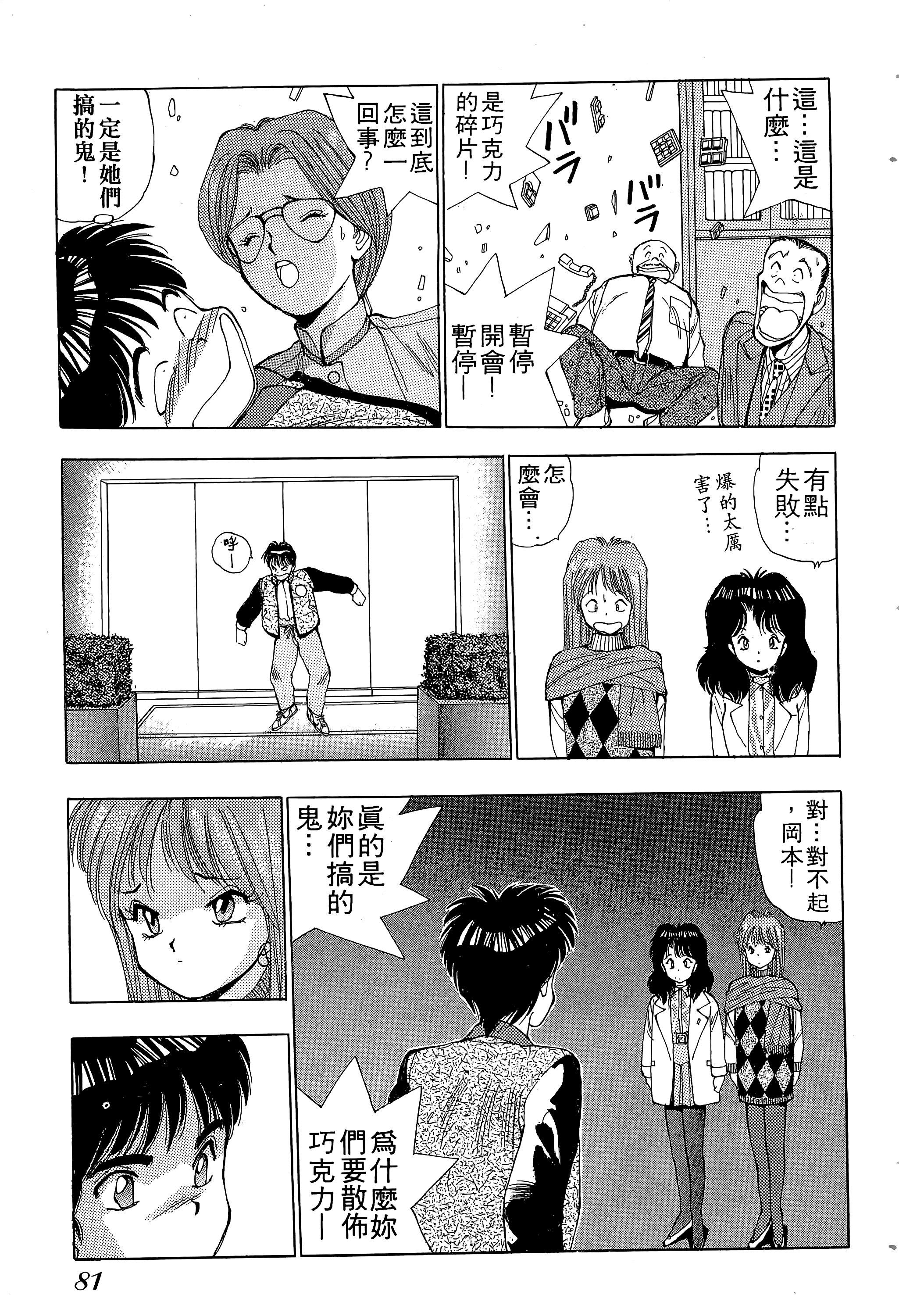 Page 82
