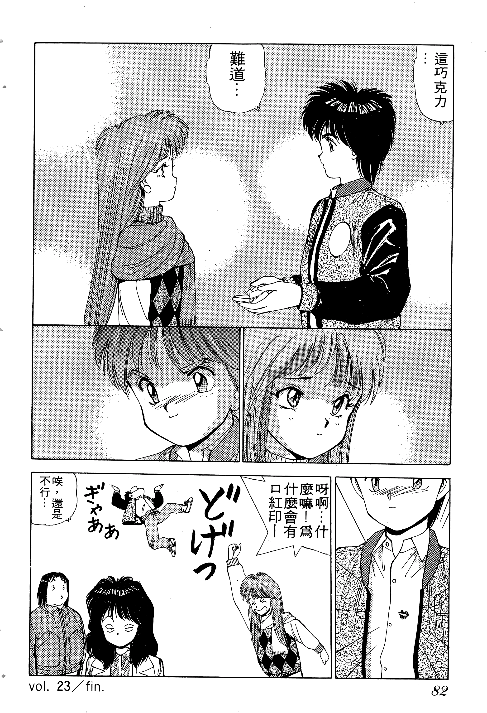 Page 83