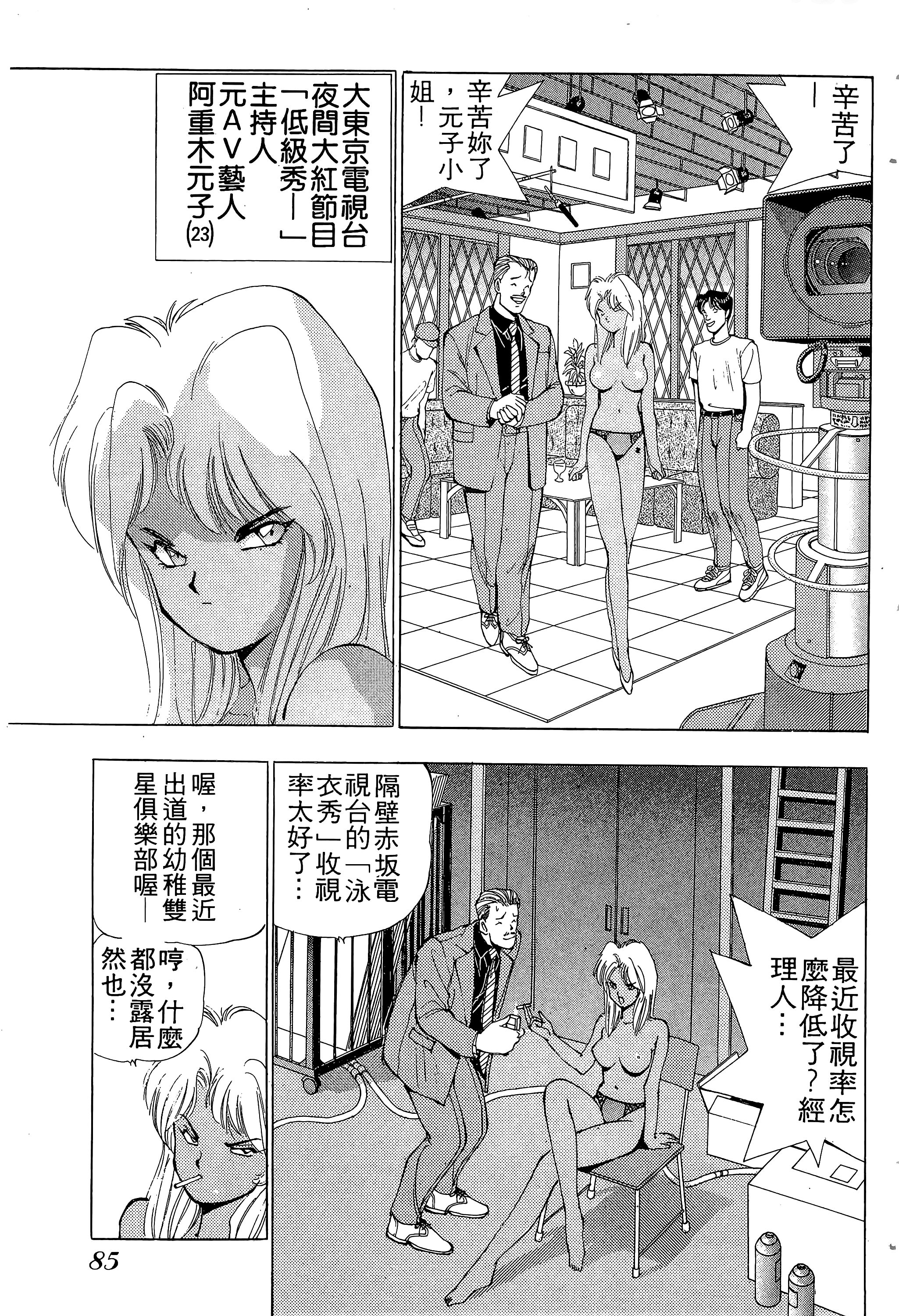 Page 86