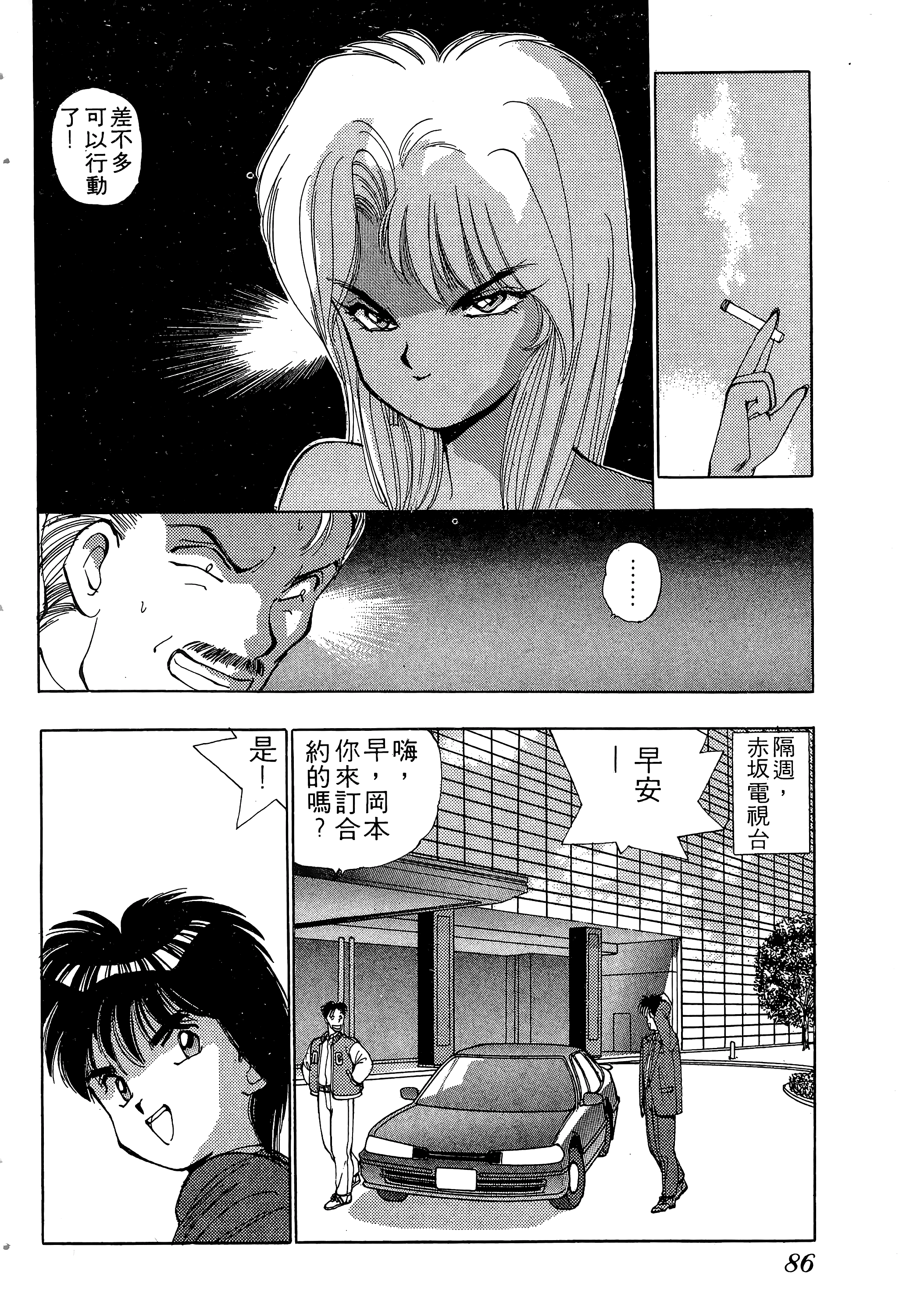 Page 87