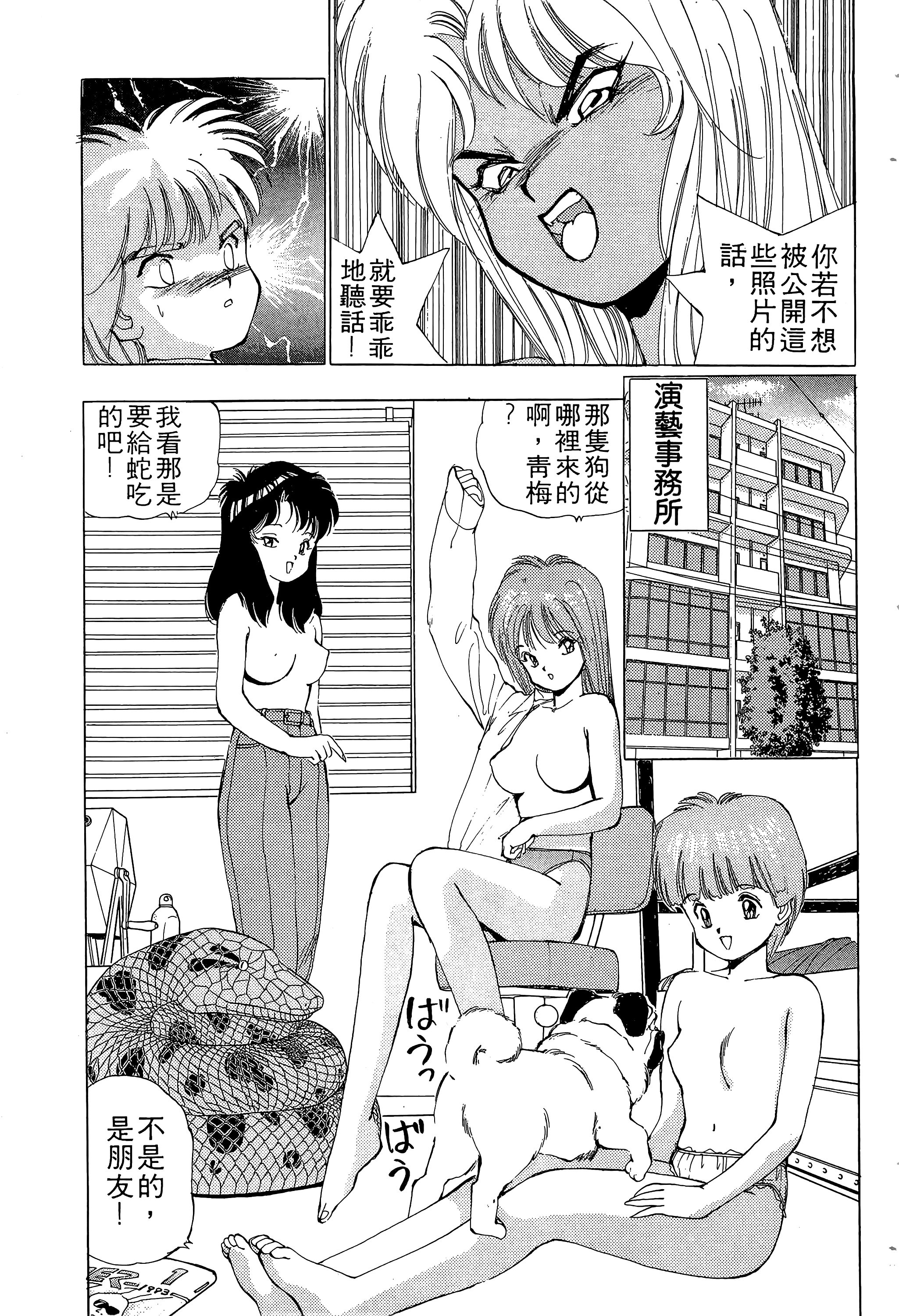 Page 90