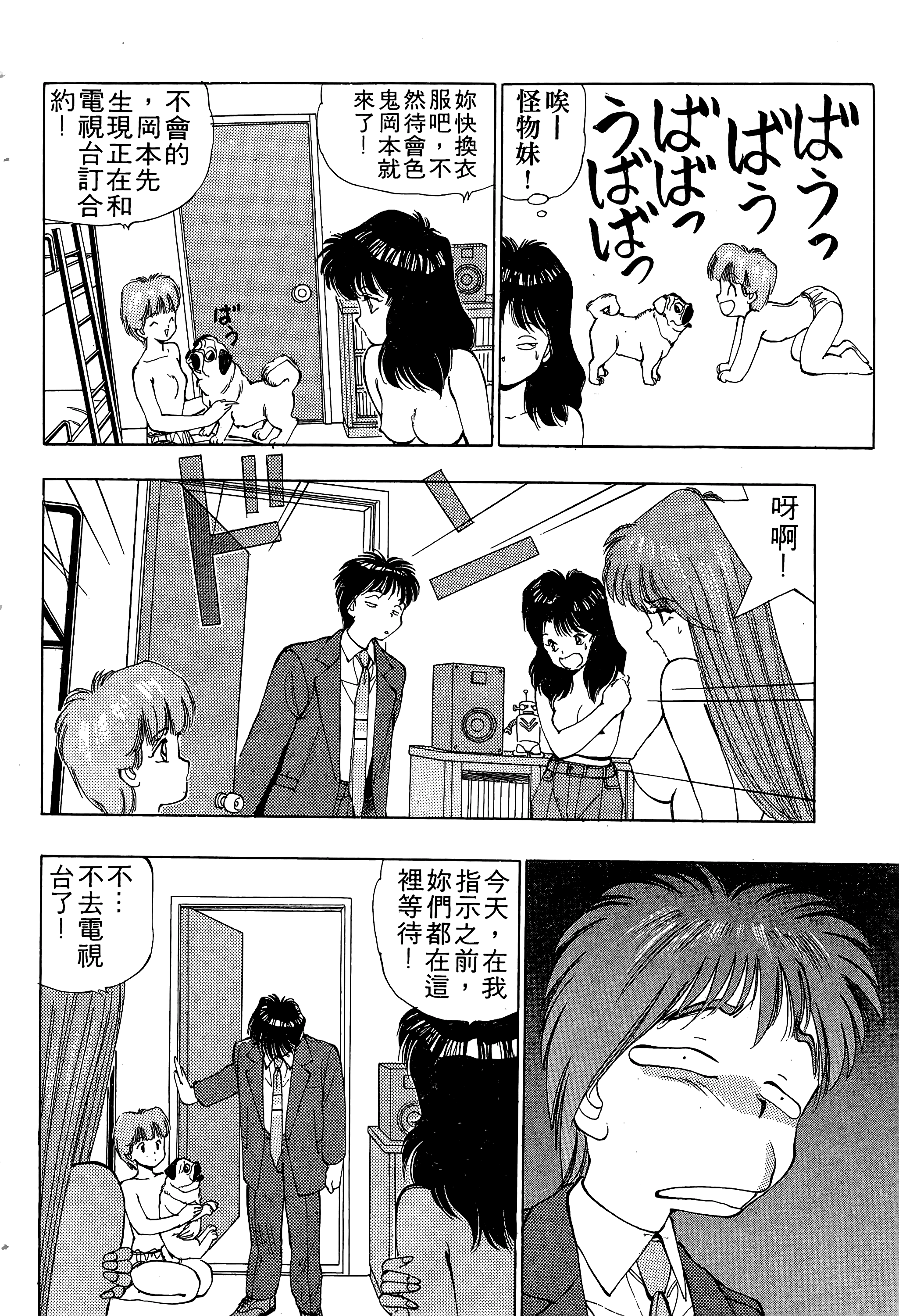 Page 91