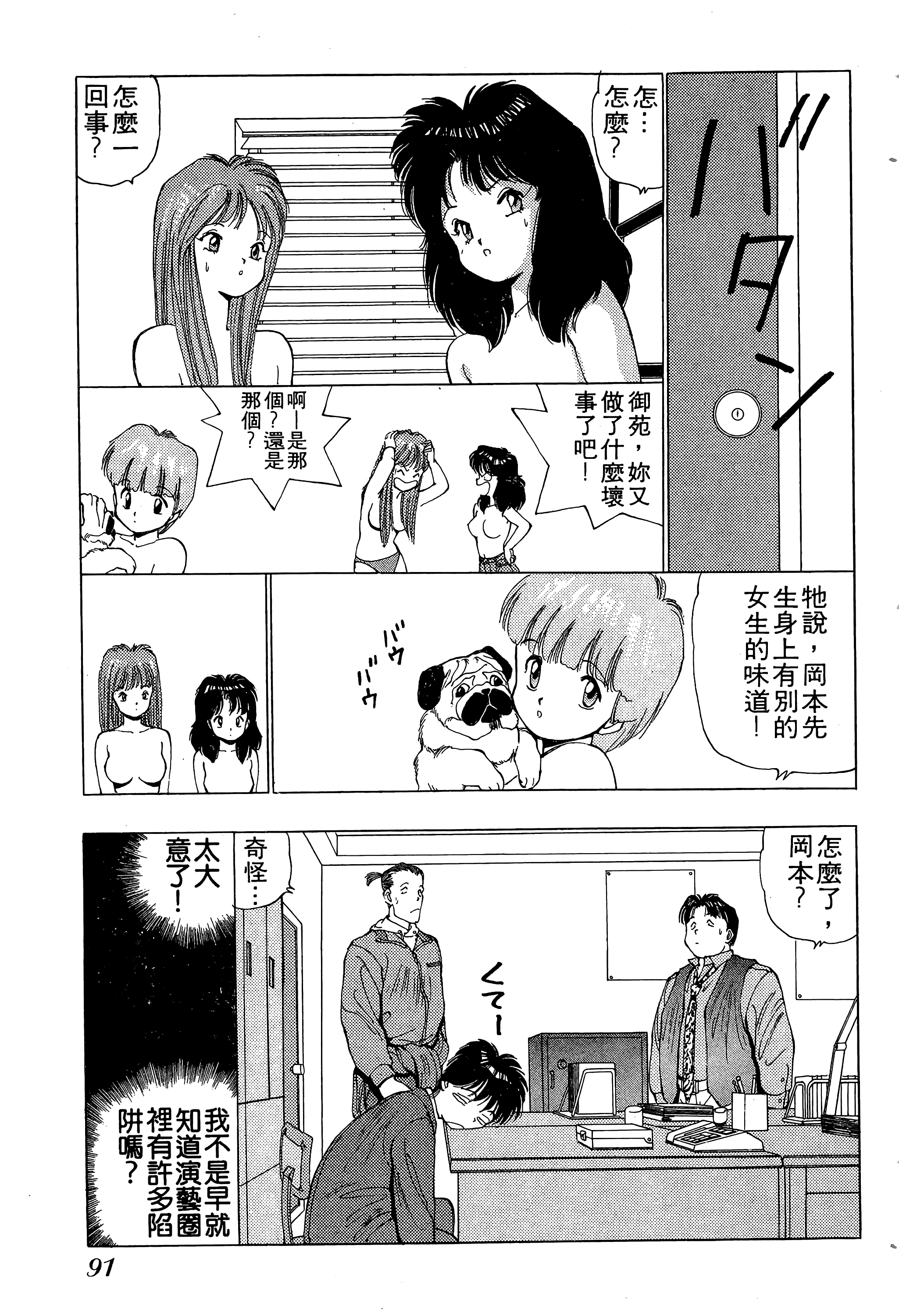 Page 92